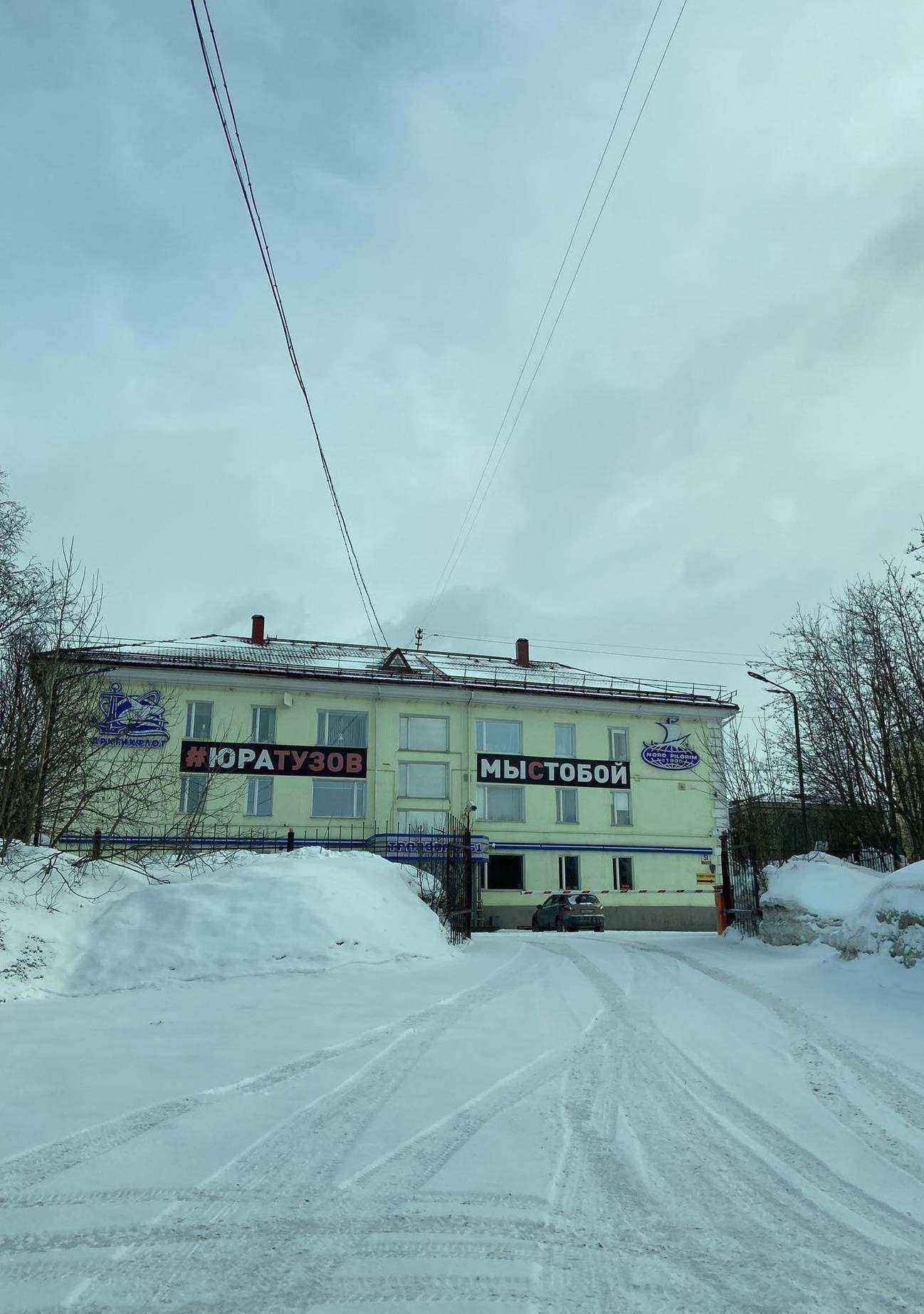 Отзывы на компанию Арктикфлот в Мурманске c фото - фотография 2 из 2