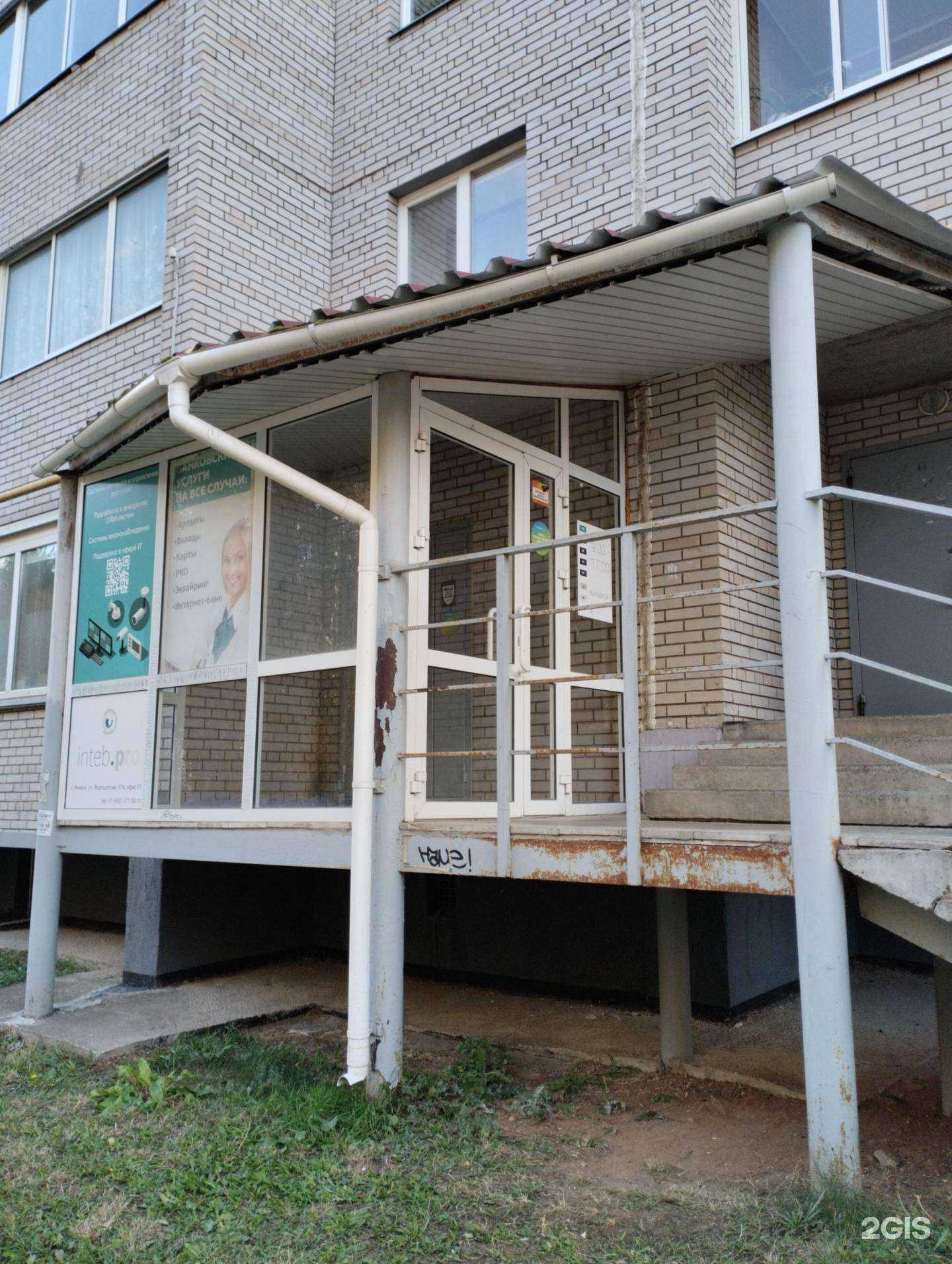 Отзывы на компанию Спектр в г. Ижевск c фото