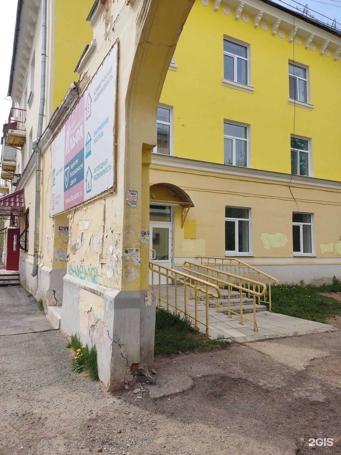 Отзывы на компанию Альфа в г. Краснокамск c фото