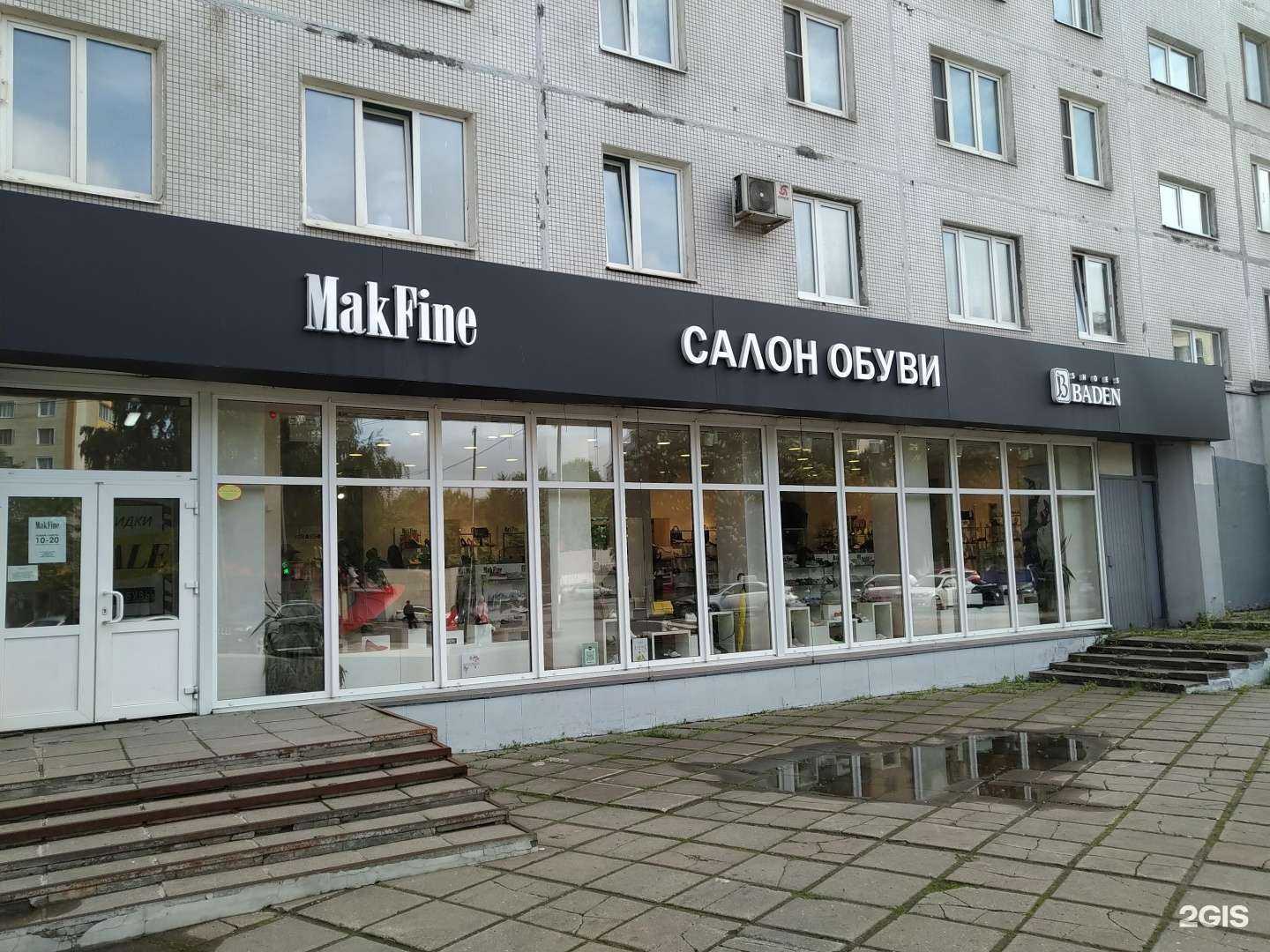 Отзывы на компанию MakFine в г. Королёв c фото
