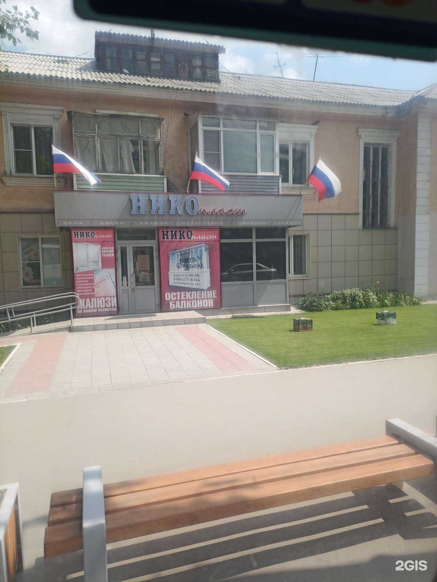 Отзывы на компанию НИКОпласт в Рубцовске c фото