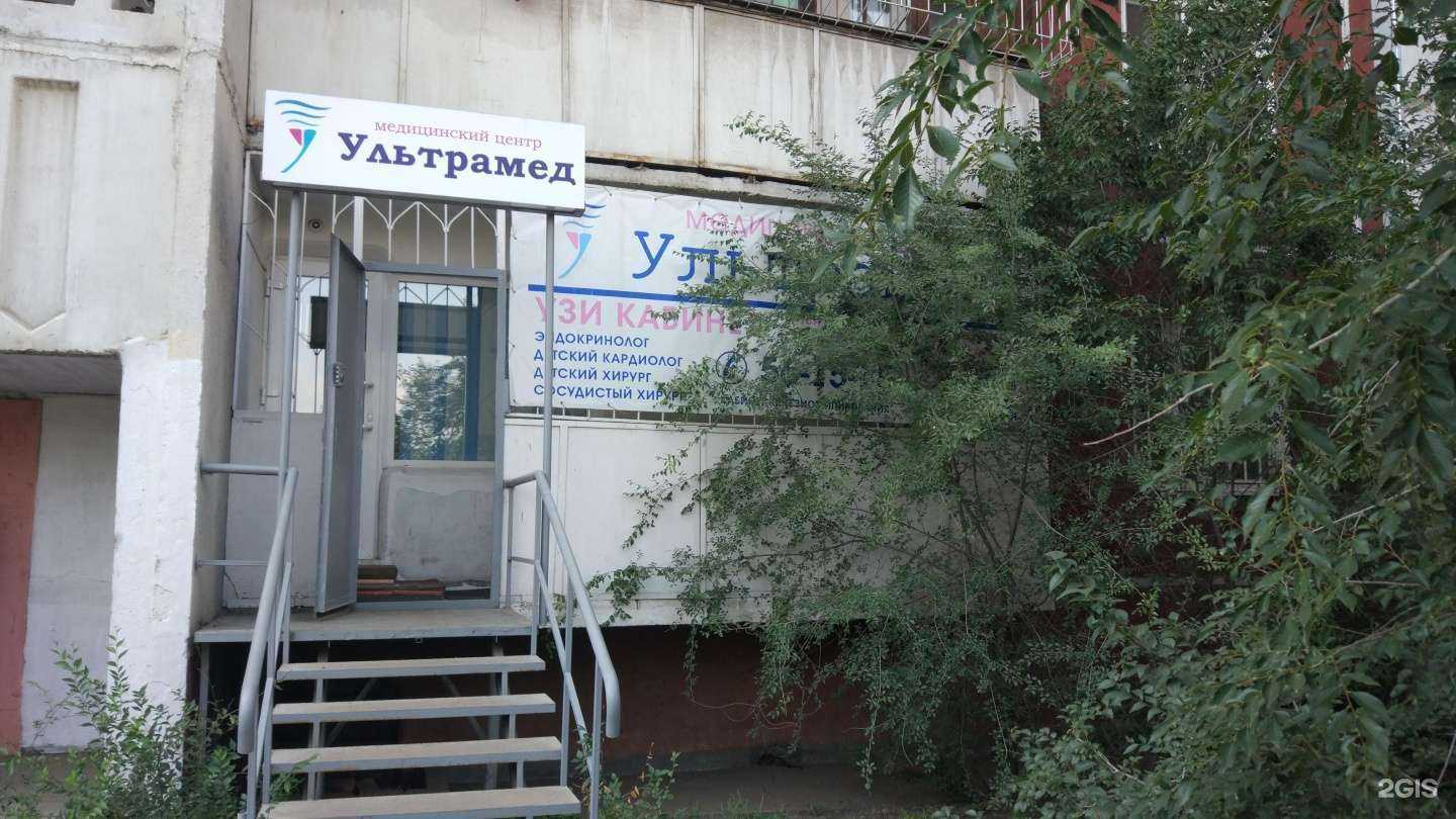Отзывы на компанию Ультрамед в Улан-Удэ c фото