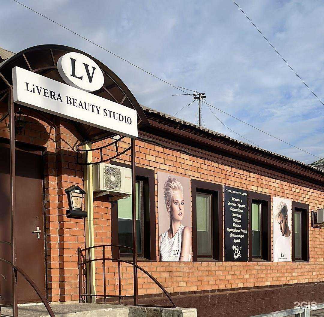 Отзывы на компанию Livera в Оренбурге c фото