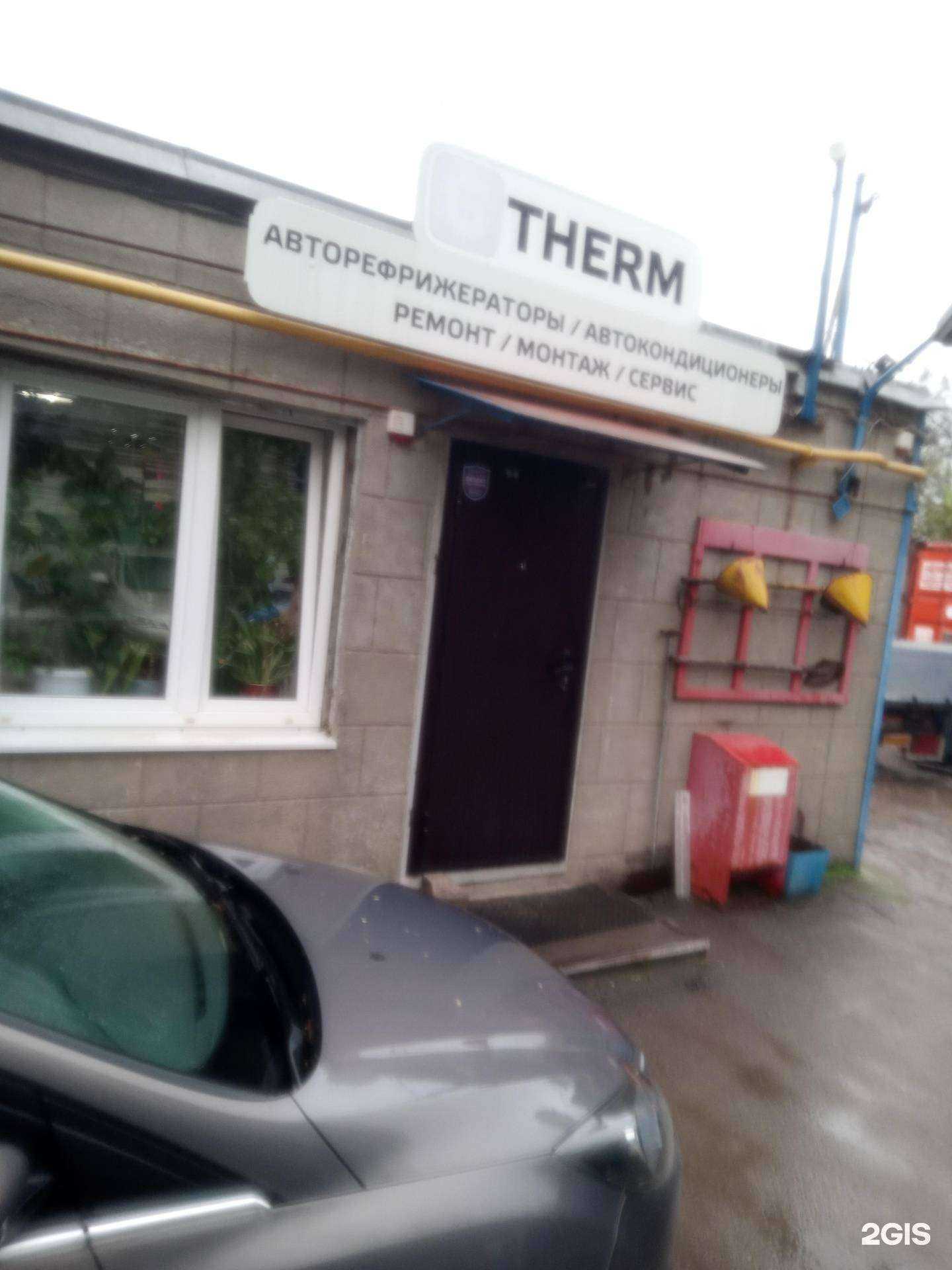 Отзывы на компанию Джи-Терм в Ростове-на-Дону c фото - фотография 2 из 2