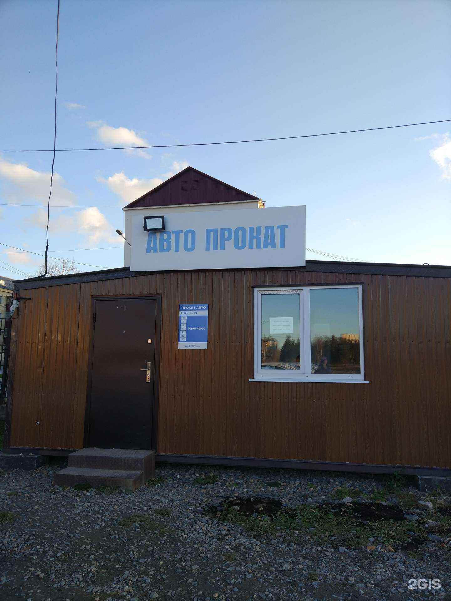 Отзывы на компанию Autorento.ru в Южно-Сахалинске c фото