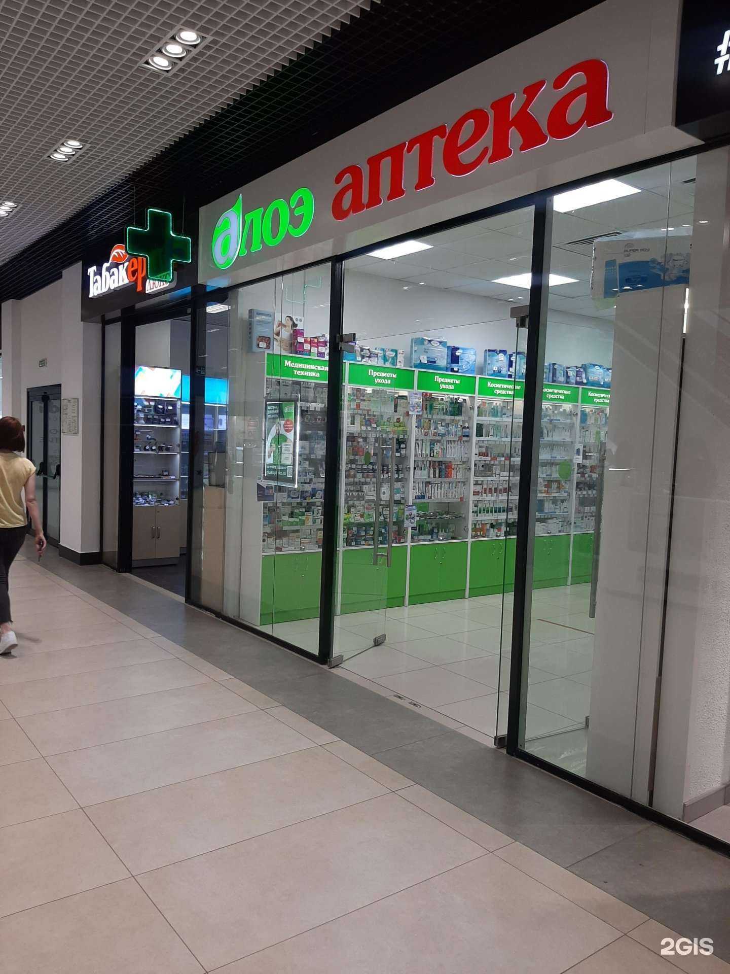 Отзывы на компанию Алоэ в Воронеже c фото