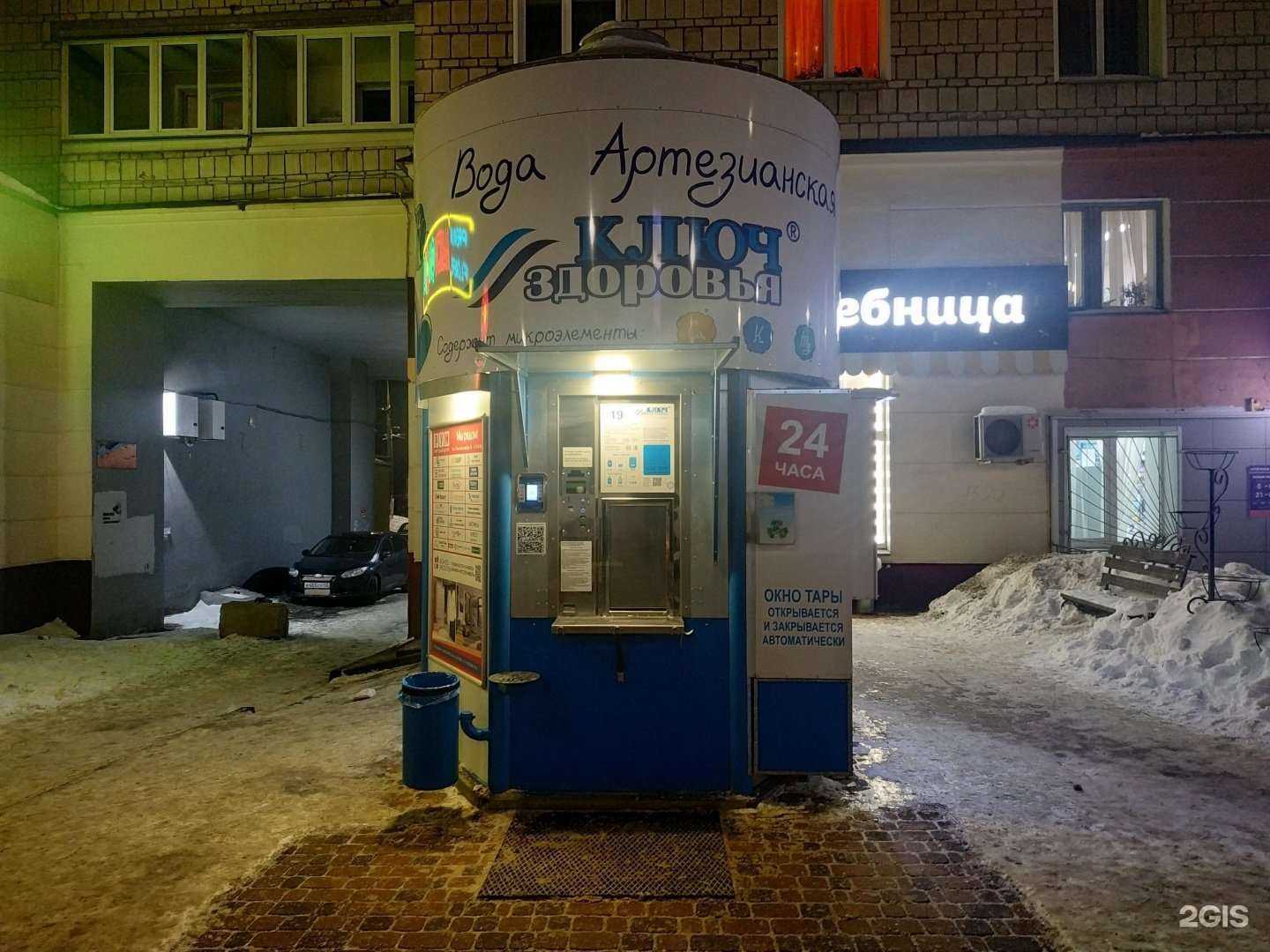 Отзывы на компанию Ключ здоровья в Кирове c фото