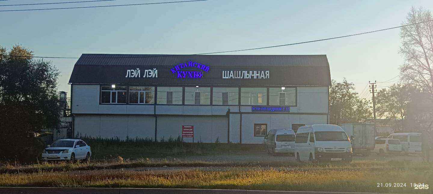 Отзывы на компанию Лэй Лэй в г. Хабаровск c фото