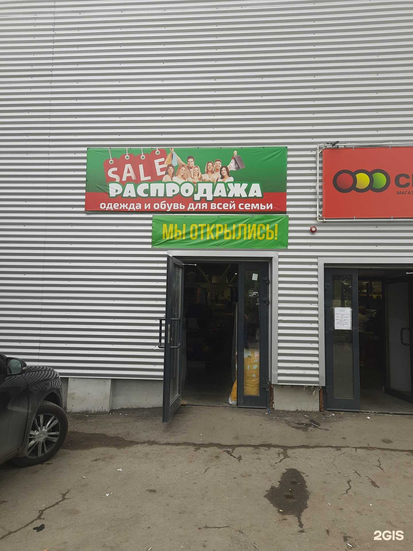 Отзывы на компанию Планета одежда обувь в г. Самара c фото