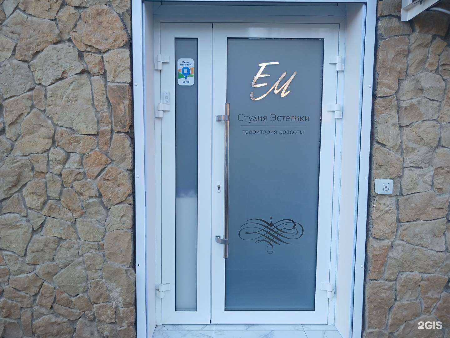 Отзывы на компанию EM в г. Астрахань c фото