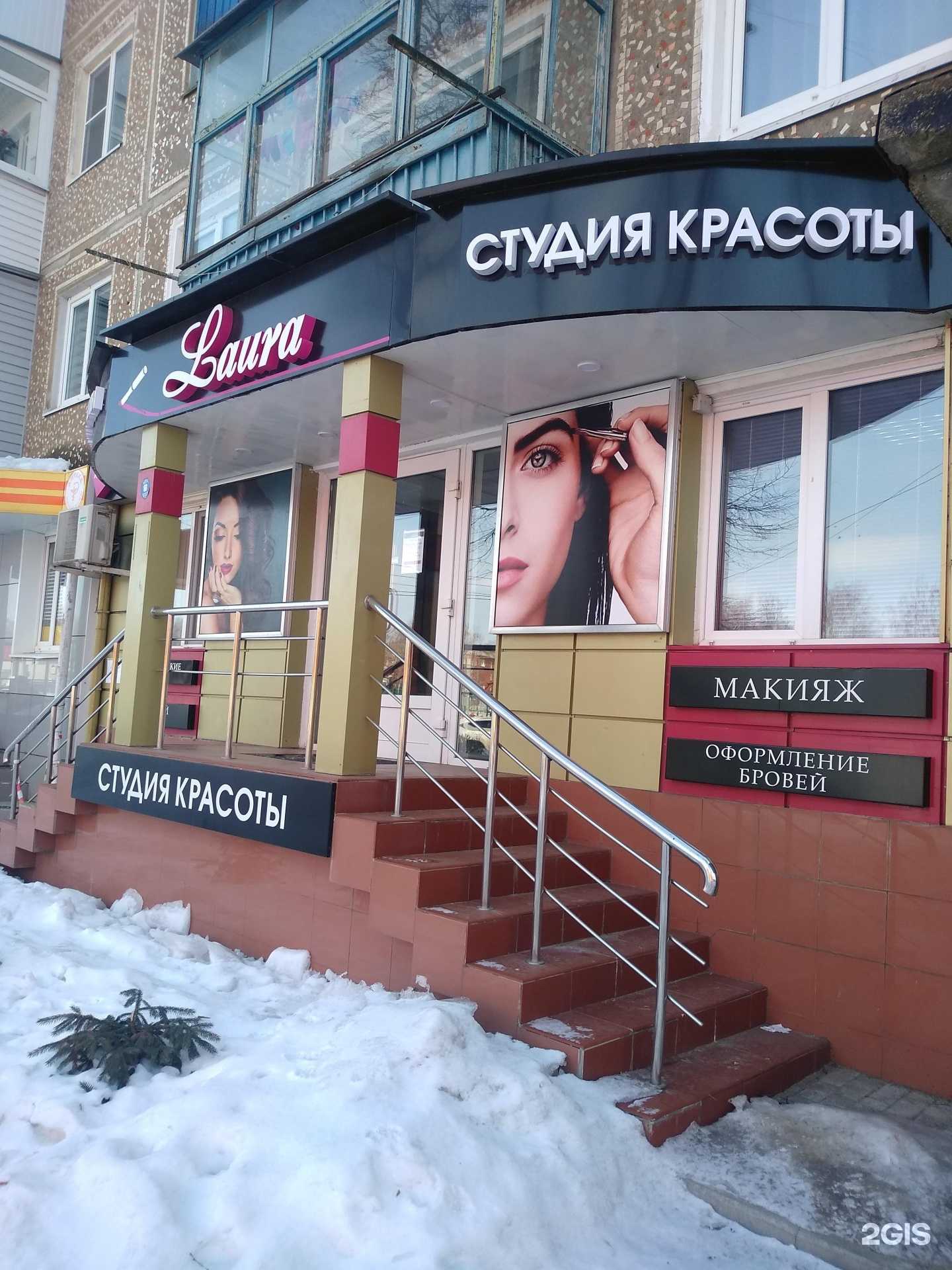 Отзывы на компанию Laura в Узловой c фото