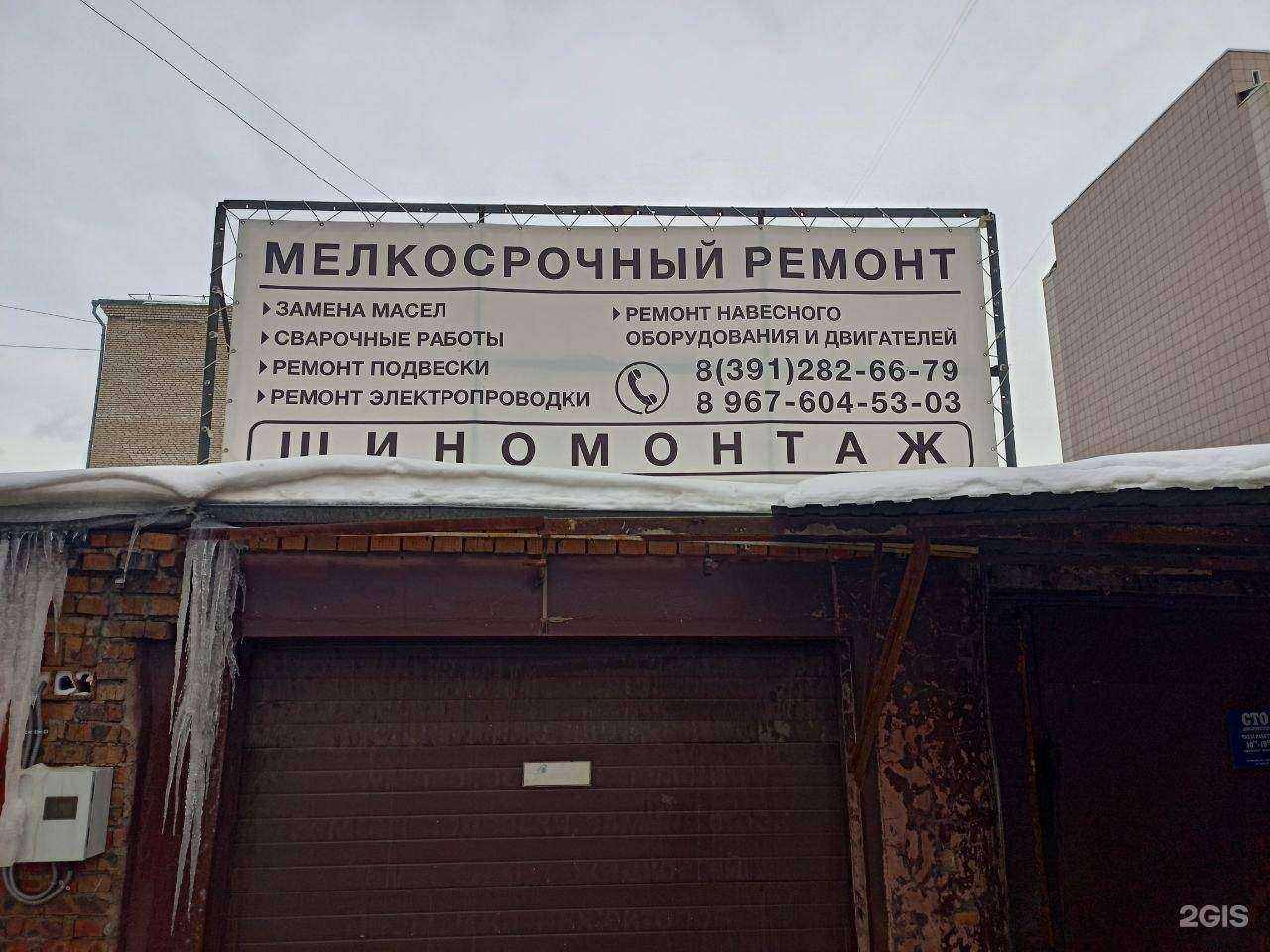 Отзывы на компанию Авторем в г. Красноярск c фото