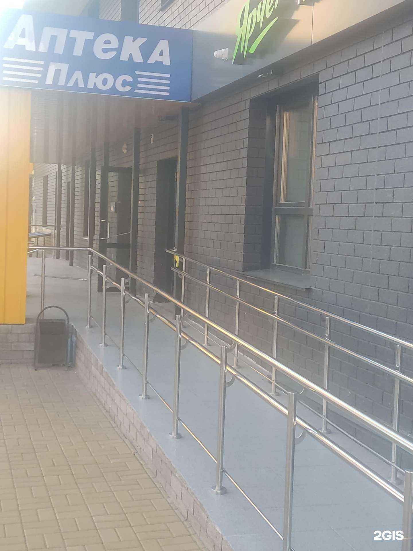 Отзывы на компанию Аптека Плюс в г. Барнаул c фото