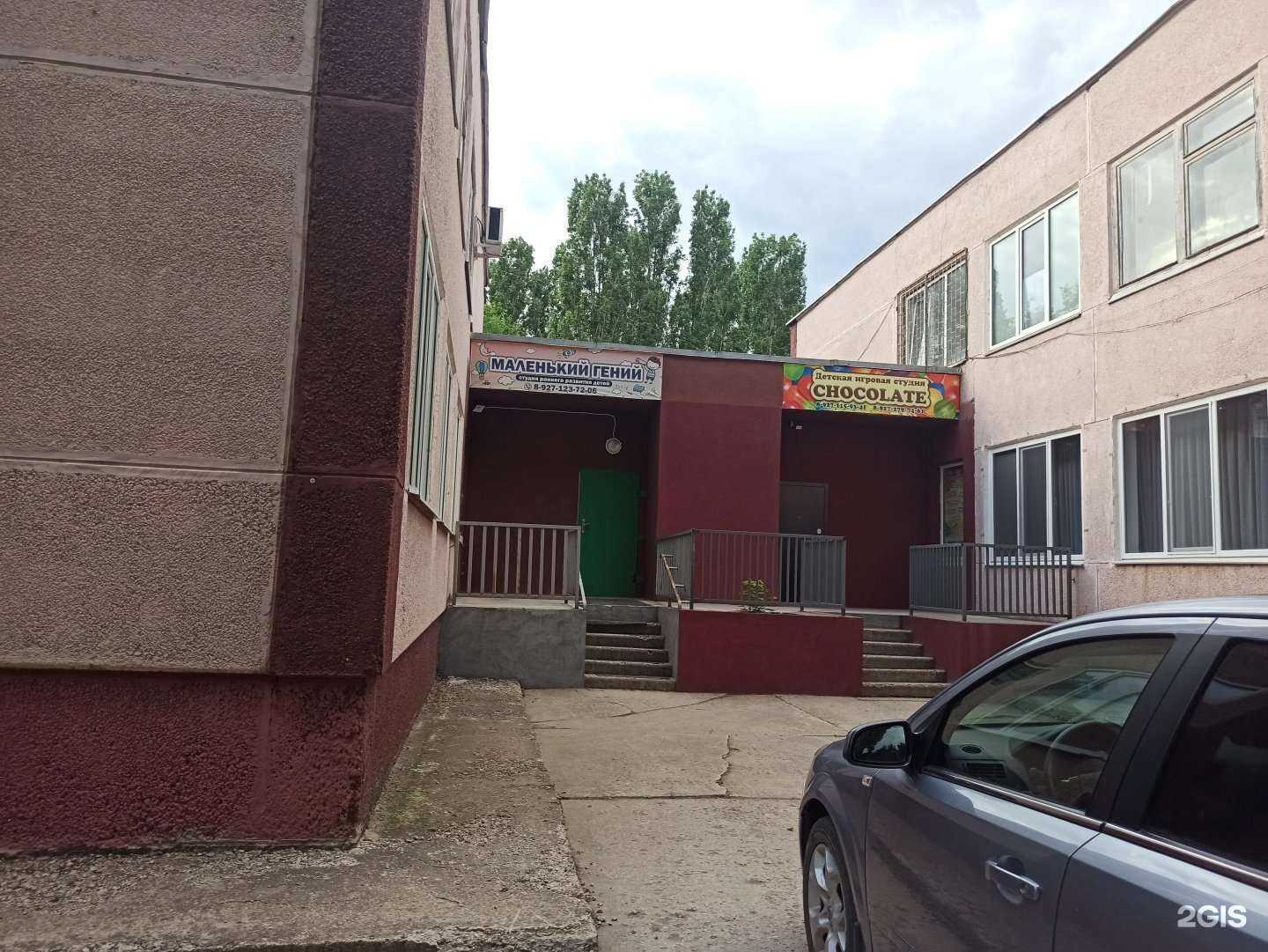 Отзывы на компанию Маленький гений в Балакове c фото