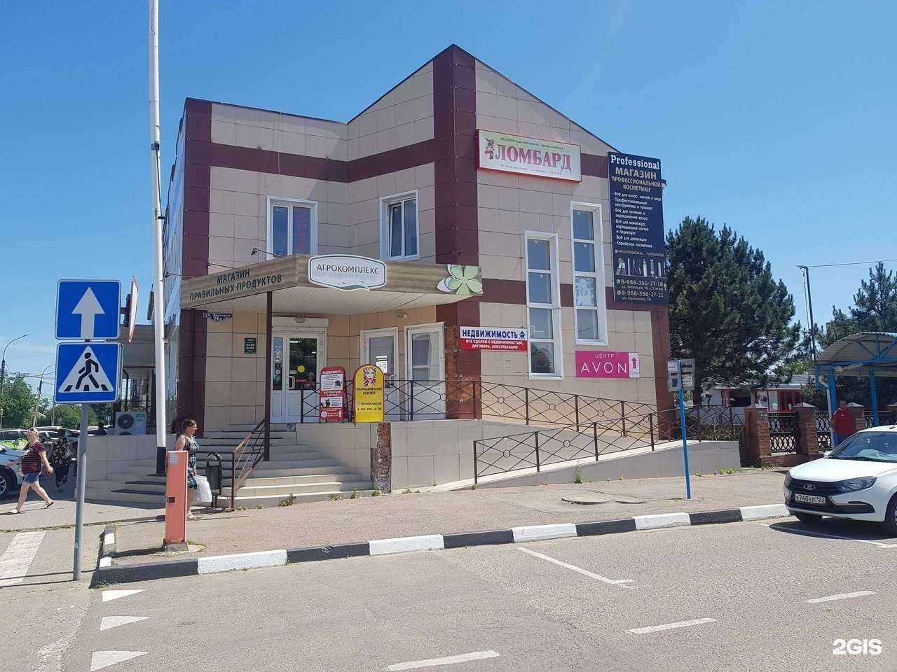 Отзывы на компанию Союз ломбардов в Тихорецке c фото