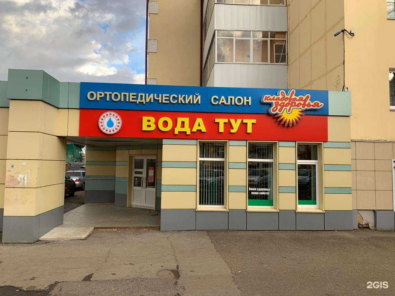 Отзывы на компанию Вода ТУТ в г. Саранск c фото