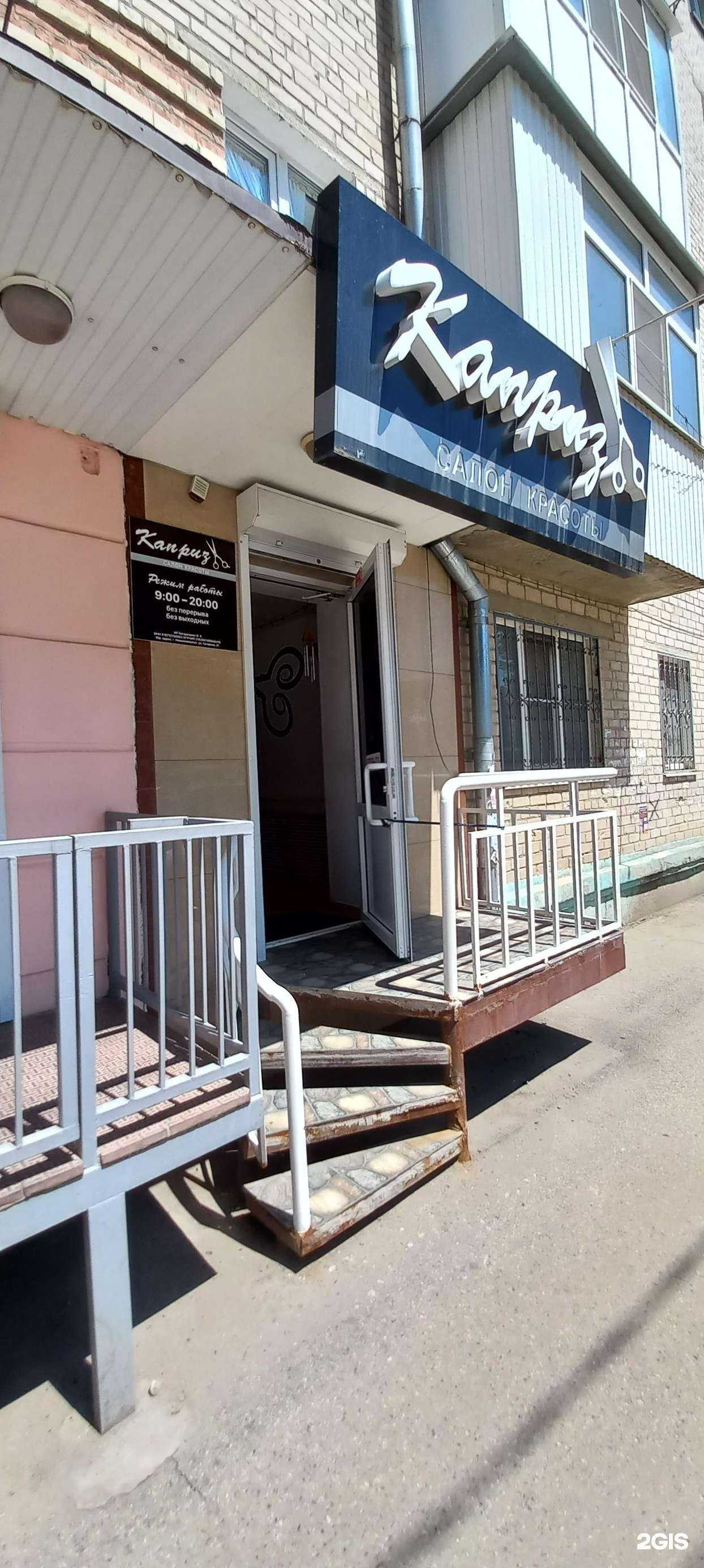 Отзывы на компанию Каприз в г. Невинномысск c фото