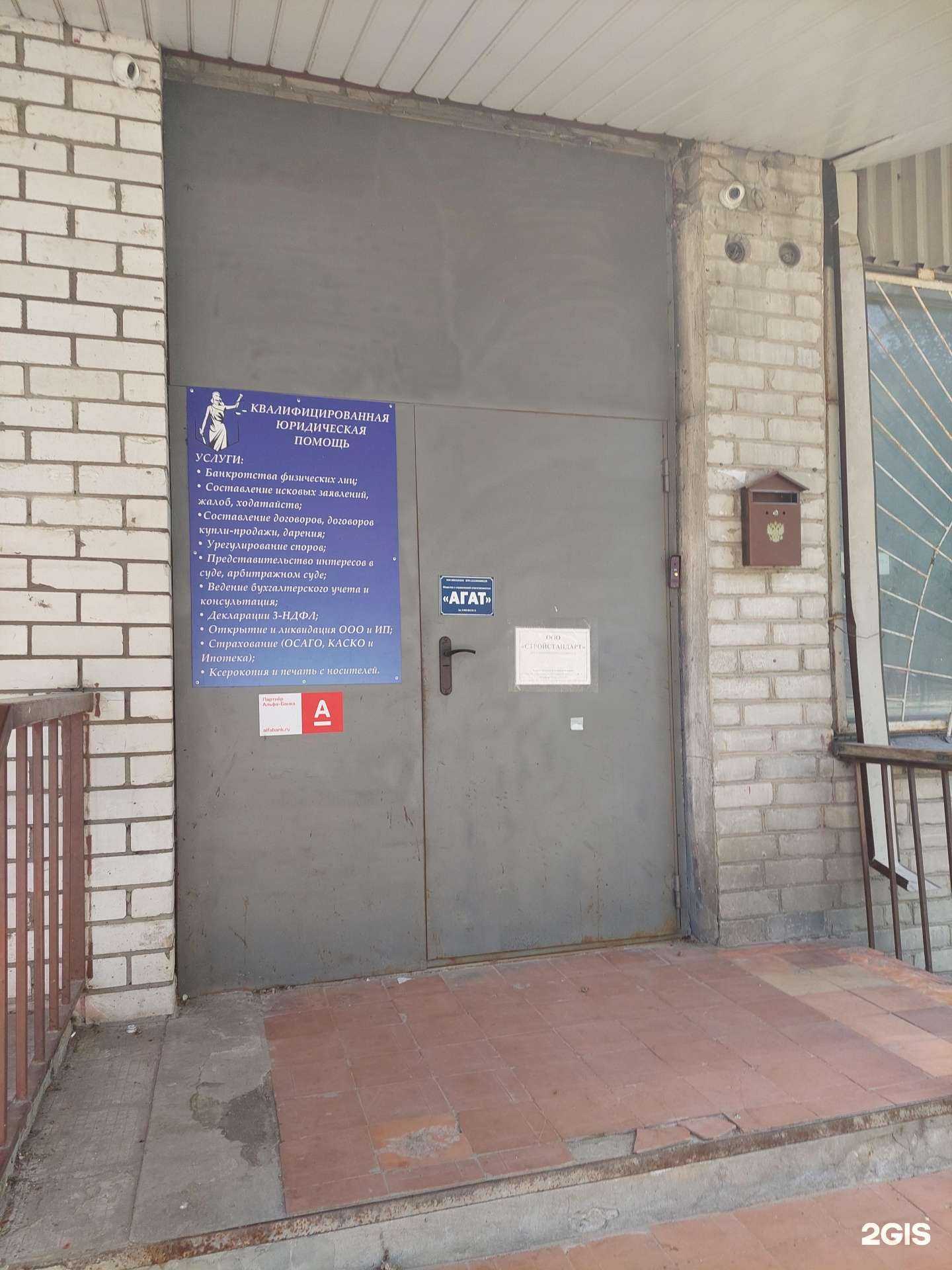 Отзывы на компанию Форсети в г. Воронеж c фото