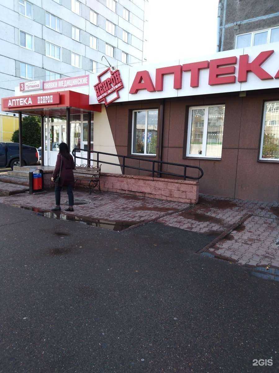 Отзывы на компанию Нейрон в Красноярске c фото