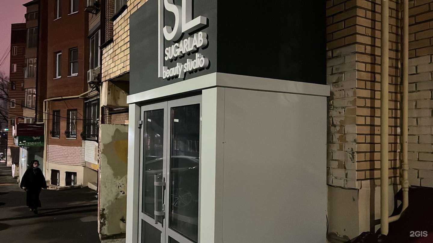 Отзывы на компанию SugarLab в Туле c фото