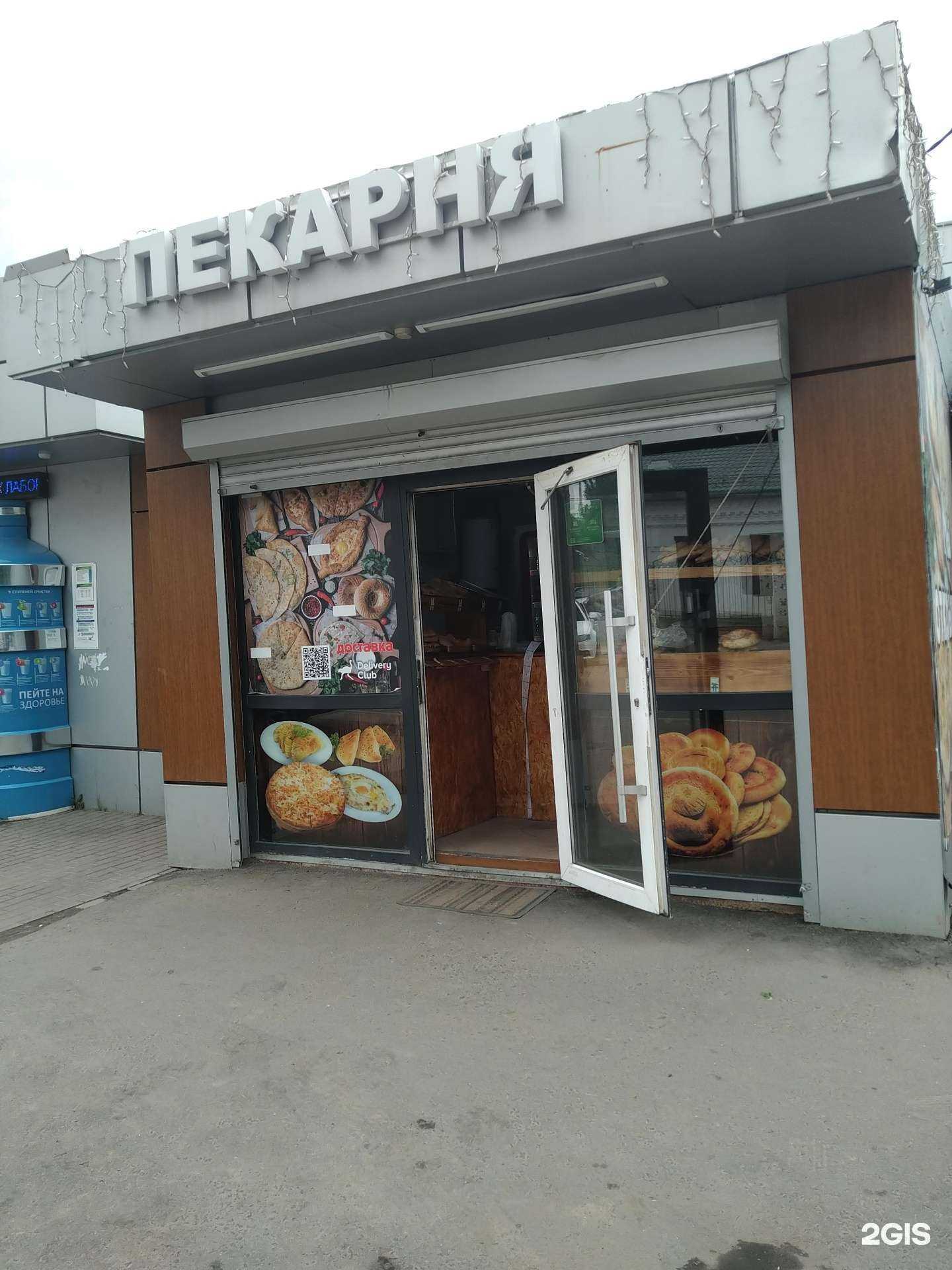 Отзывы на компанию Пекарня №1 в г. Голицыно c фото