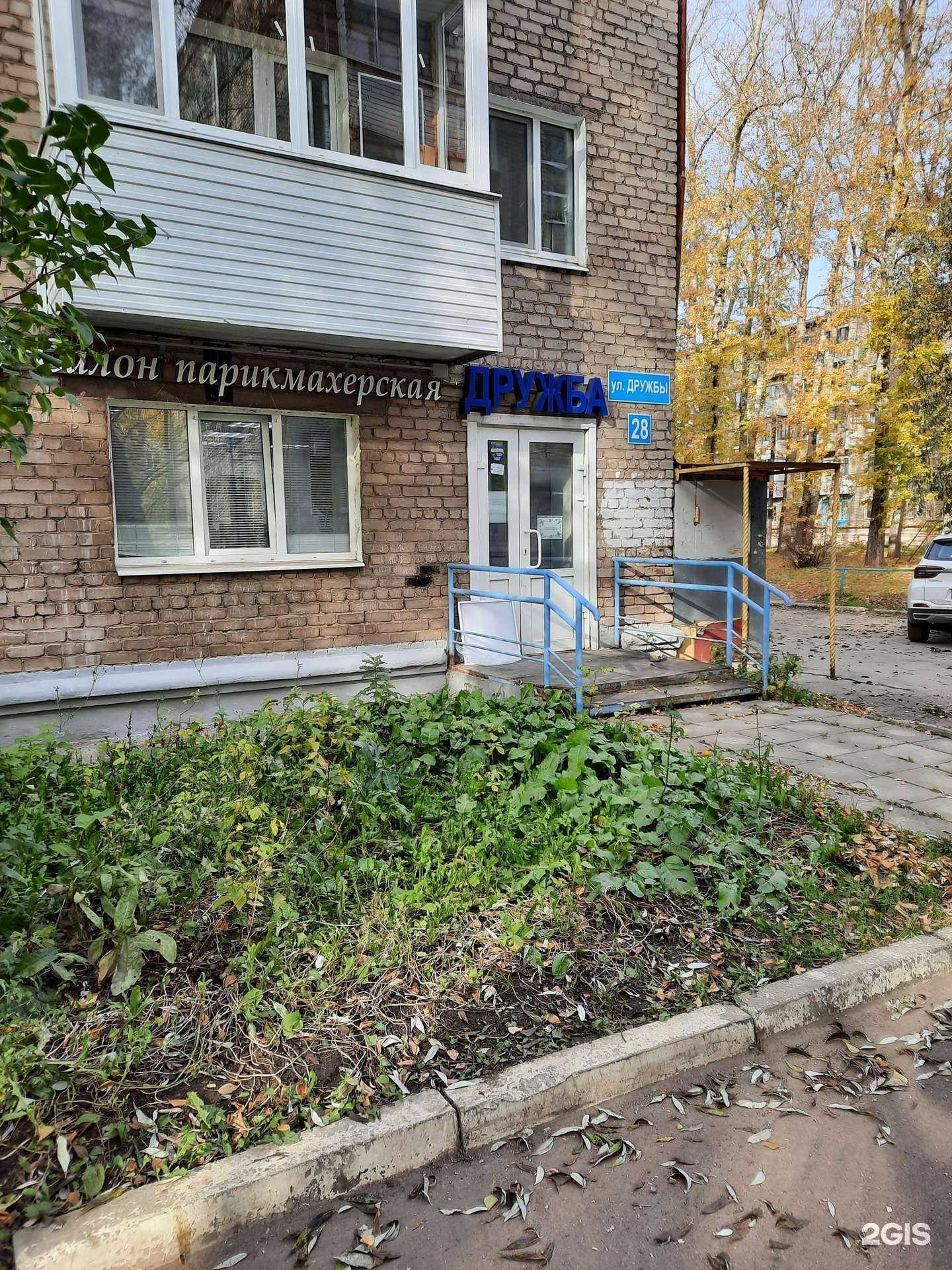 Отзывы на компанию Дружба в г. Пермь c фото