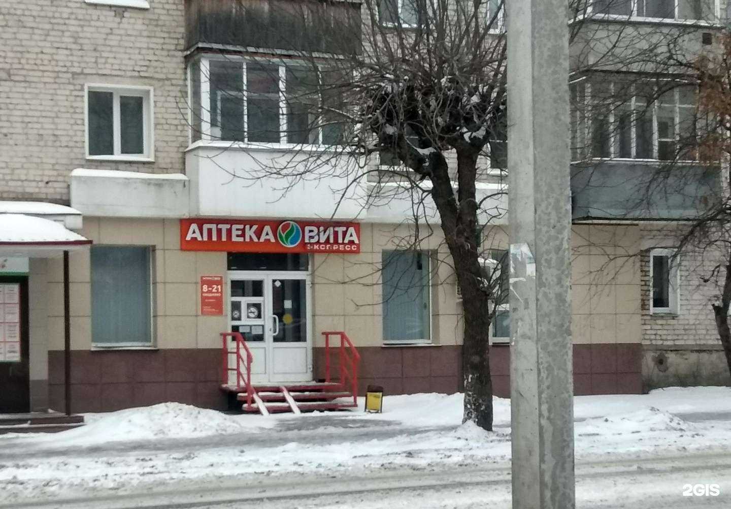 Отзывы на компанию Вита Экспресс в Кирове c фото