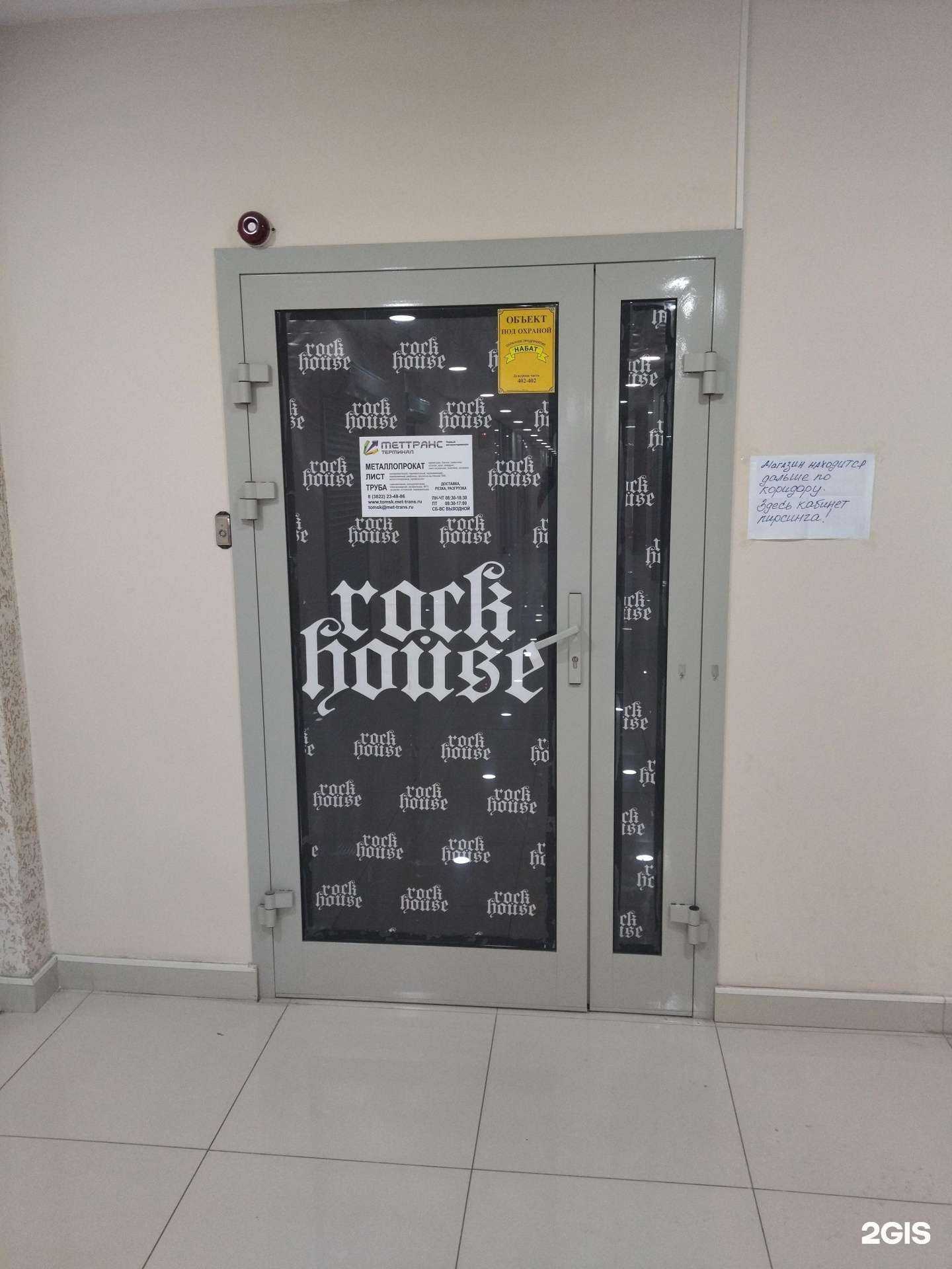 Отзывы на компанию МетТрансТерминал в Томске c фото