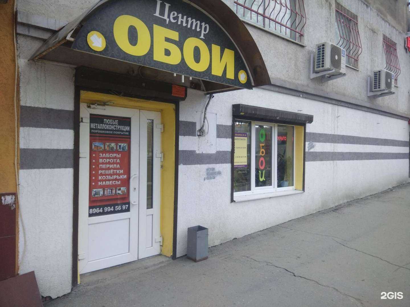 Отзывы на компанию Обои в г. Саратов c фото