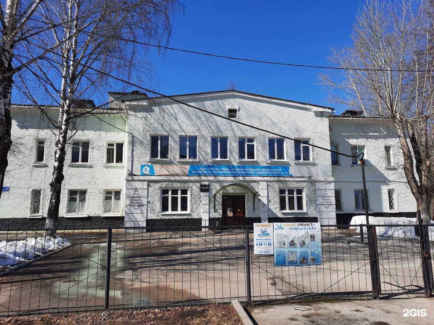 Отзывы на компанию Открытая школа в г. Пермь c фото