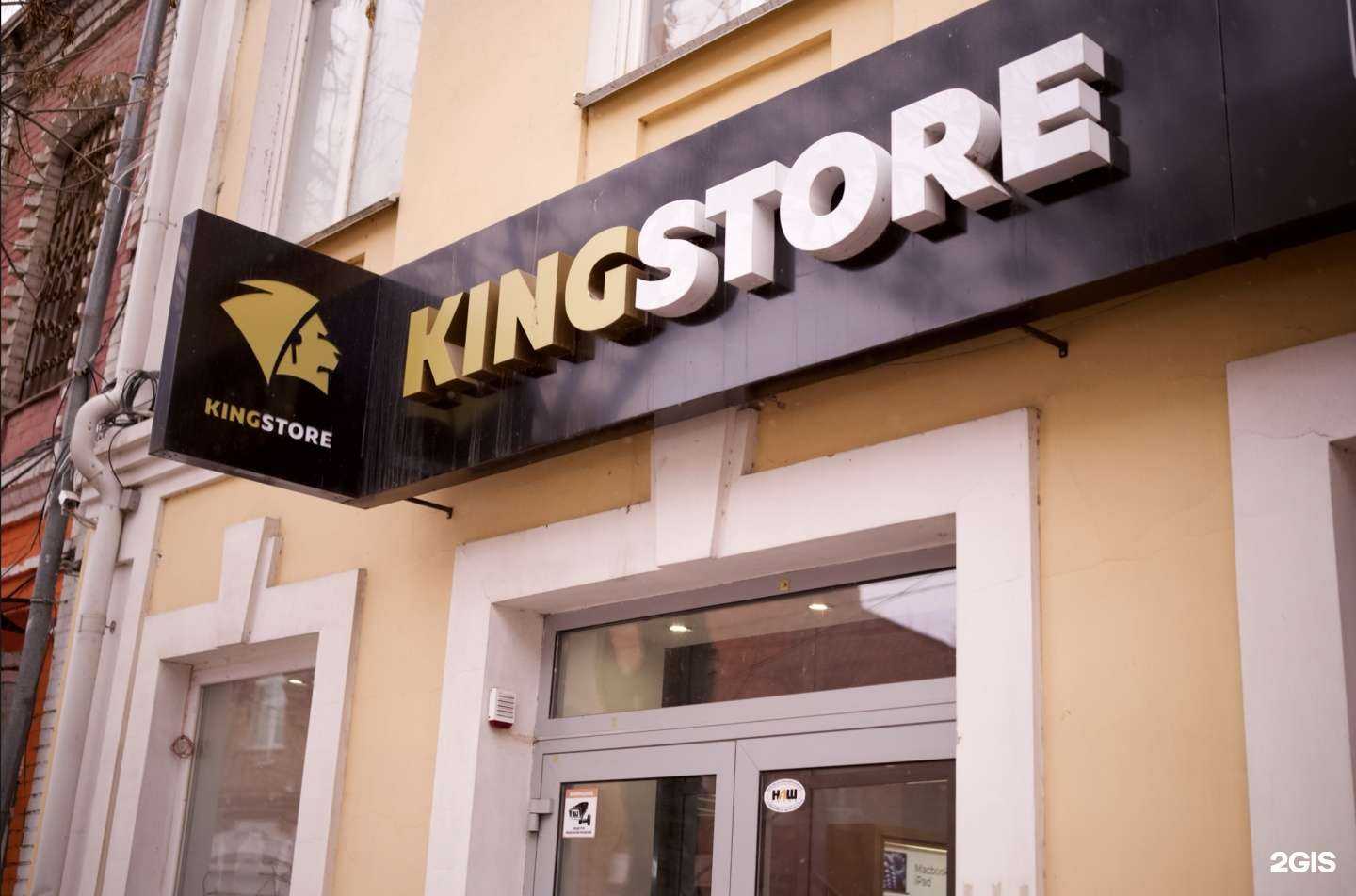 Отзывы на компанию KingStore в г. Астрахань c фото