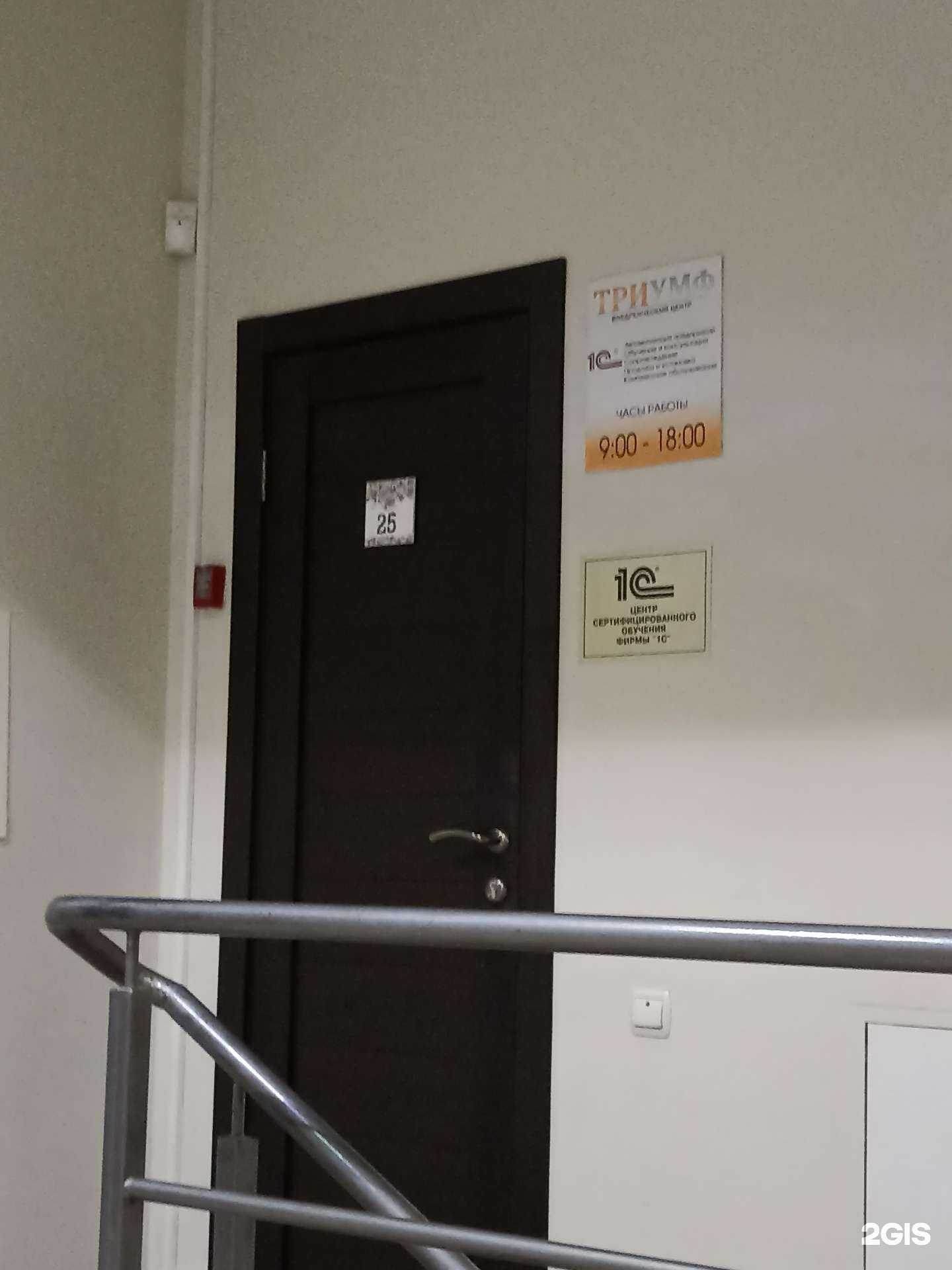 Отзывы на компанию Триумф в Тюмени c фото