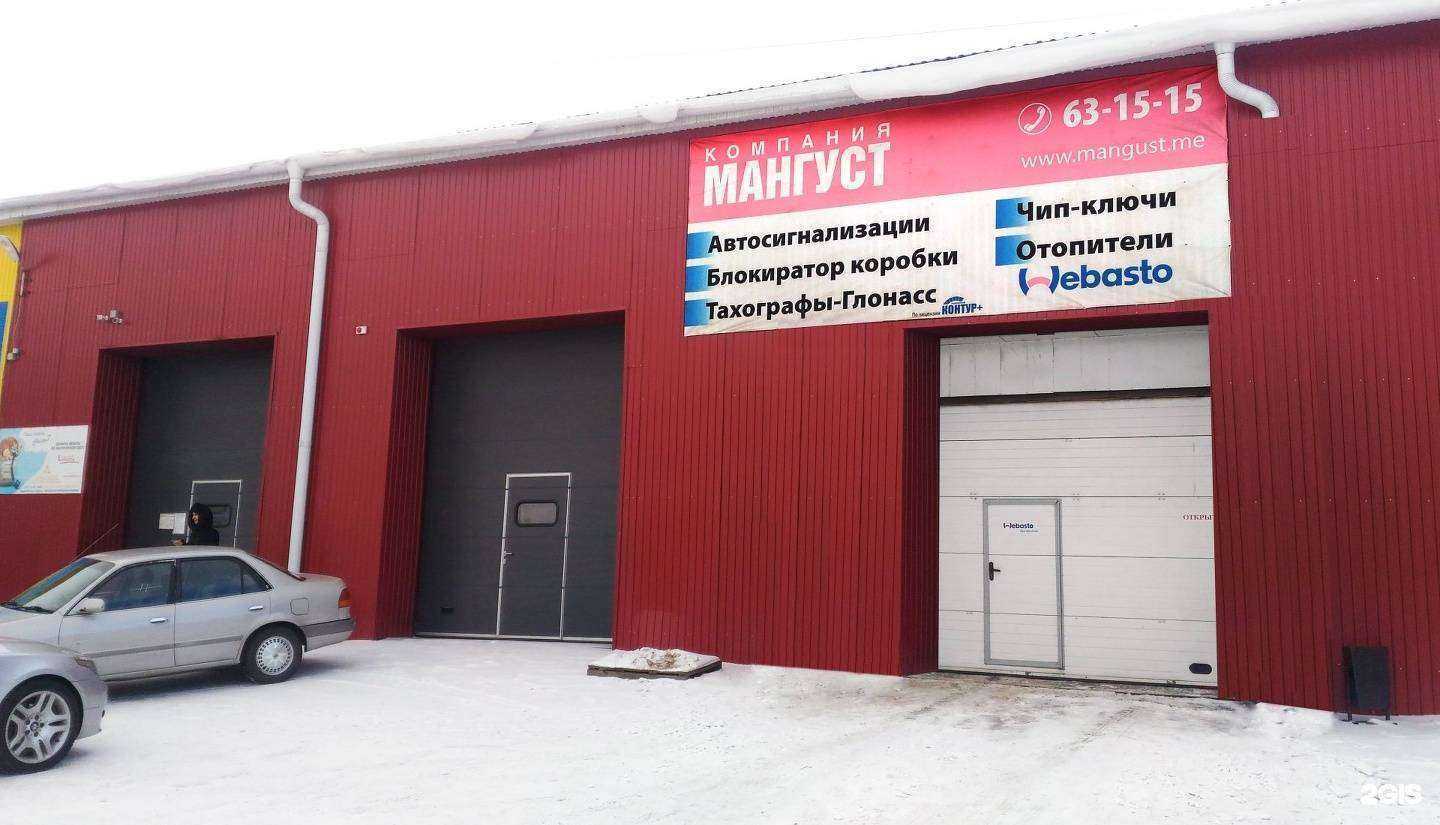 Отзывы на компанию Мангуст в Улан-Удэ c фото