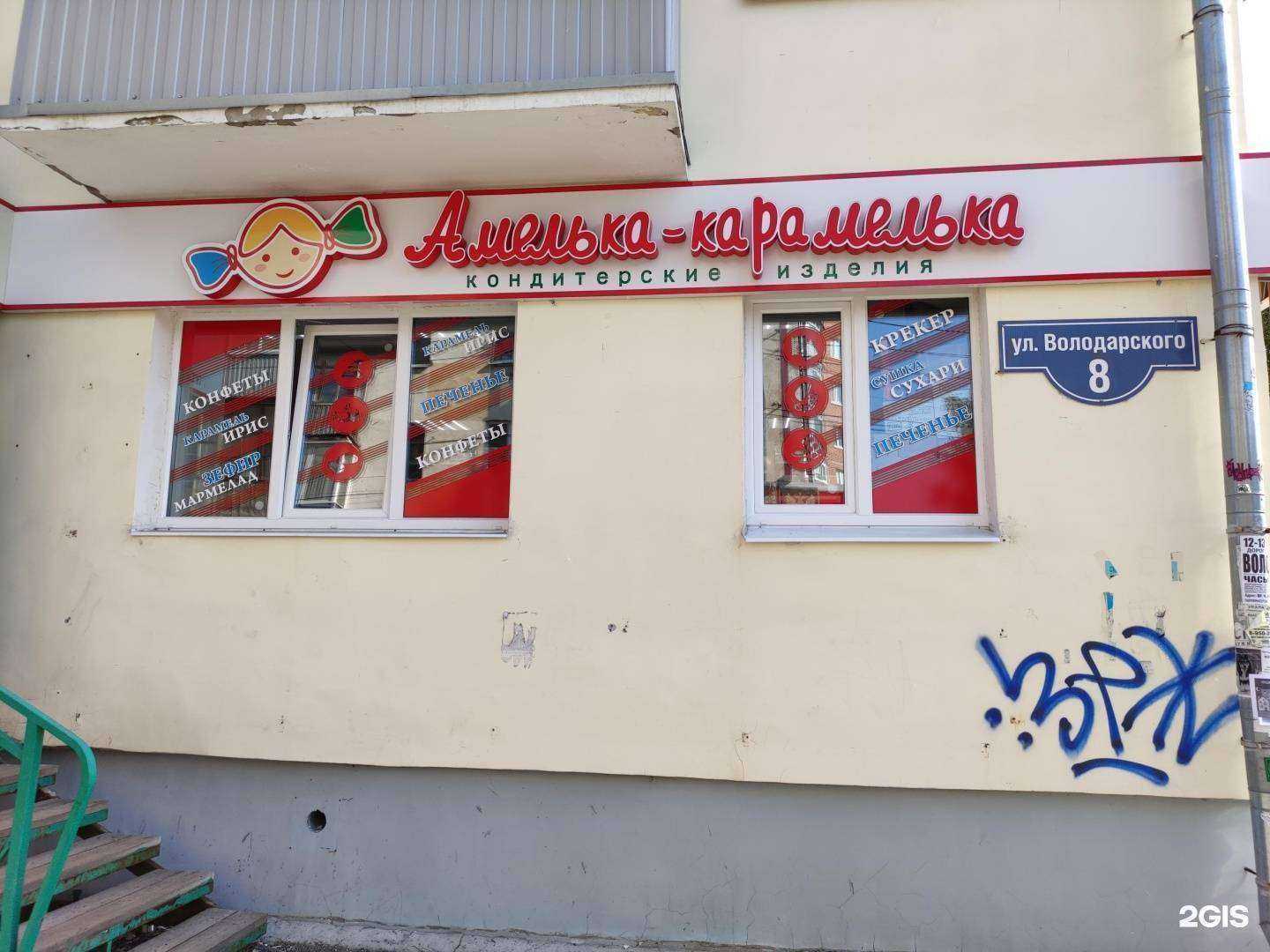 Отзывы на компанию Амелька-карамелька в Архангельске c фото