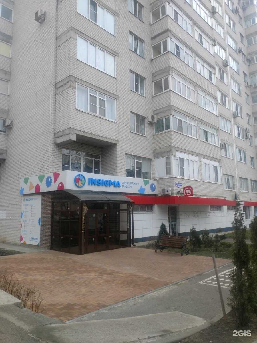 Отзывы на компанию Insigma в Ставрополе c фото - фотография 2 из 2