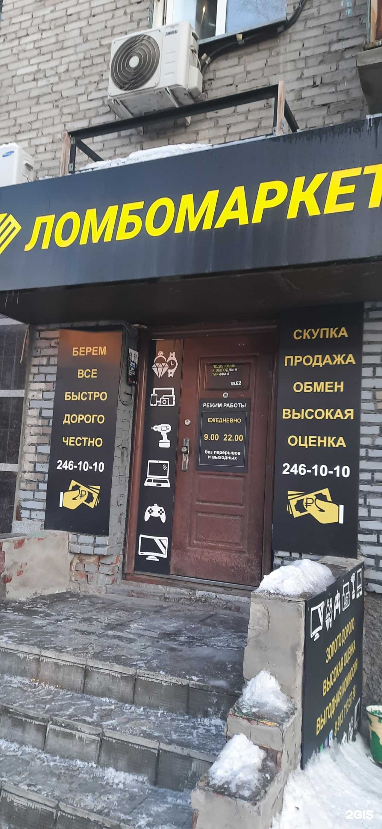 Отзывы на компанию Скупка НСК в Новосибирске c фото