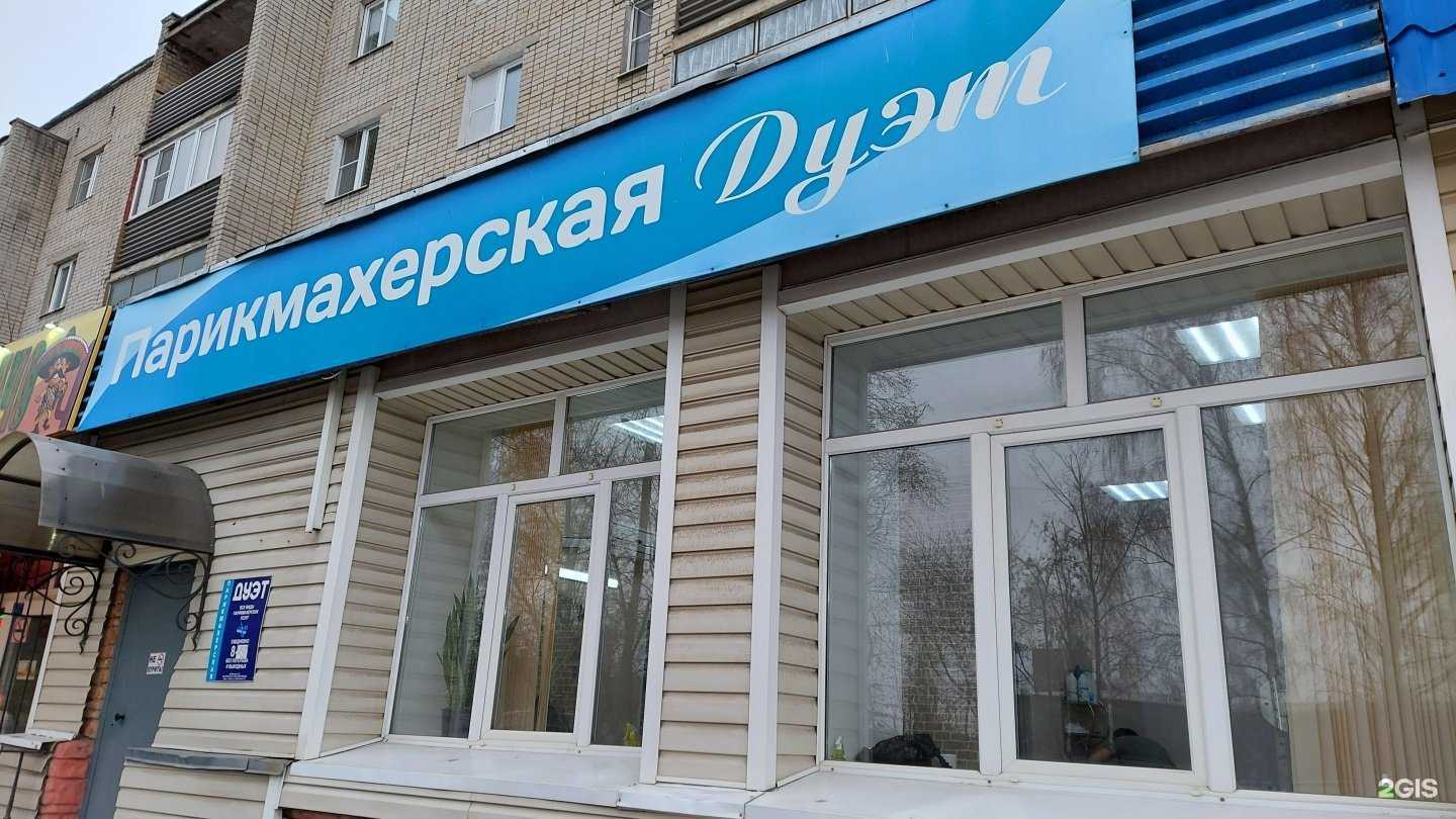 Отзывы на компанию Дуэт в Липецке c фото