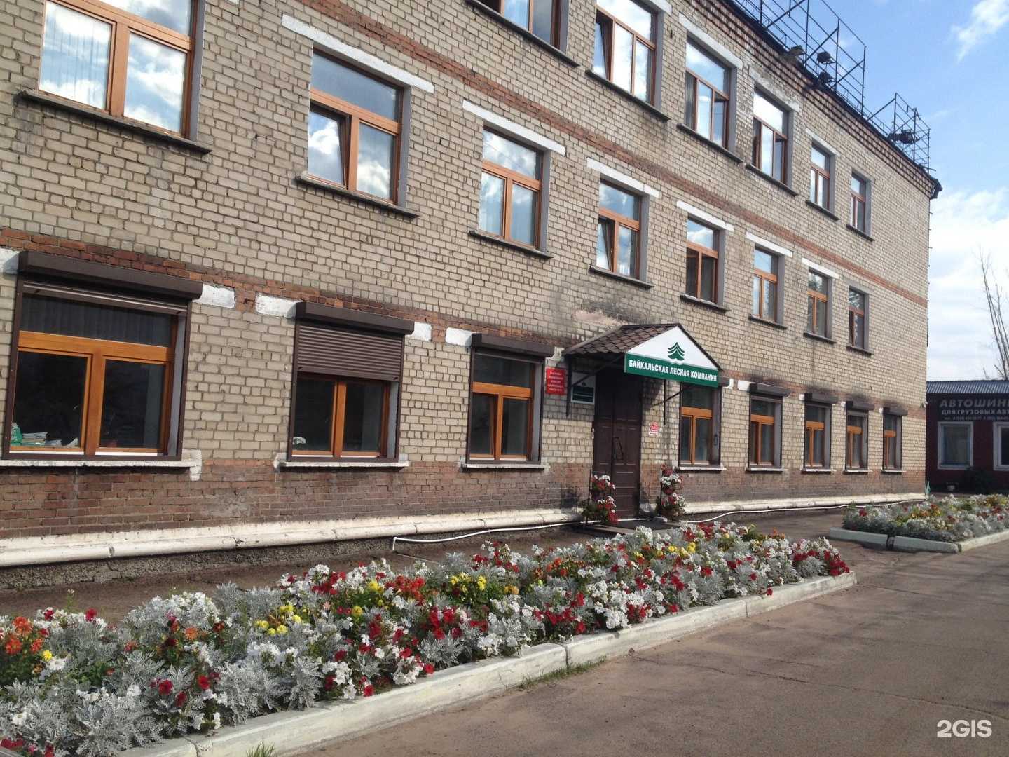 Отзывы на компанию Байкальская лесная компания в г. Улан-Удэ c фото