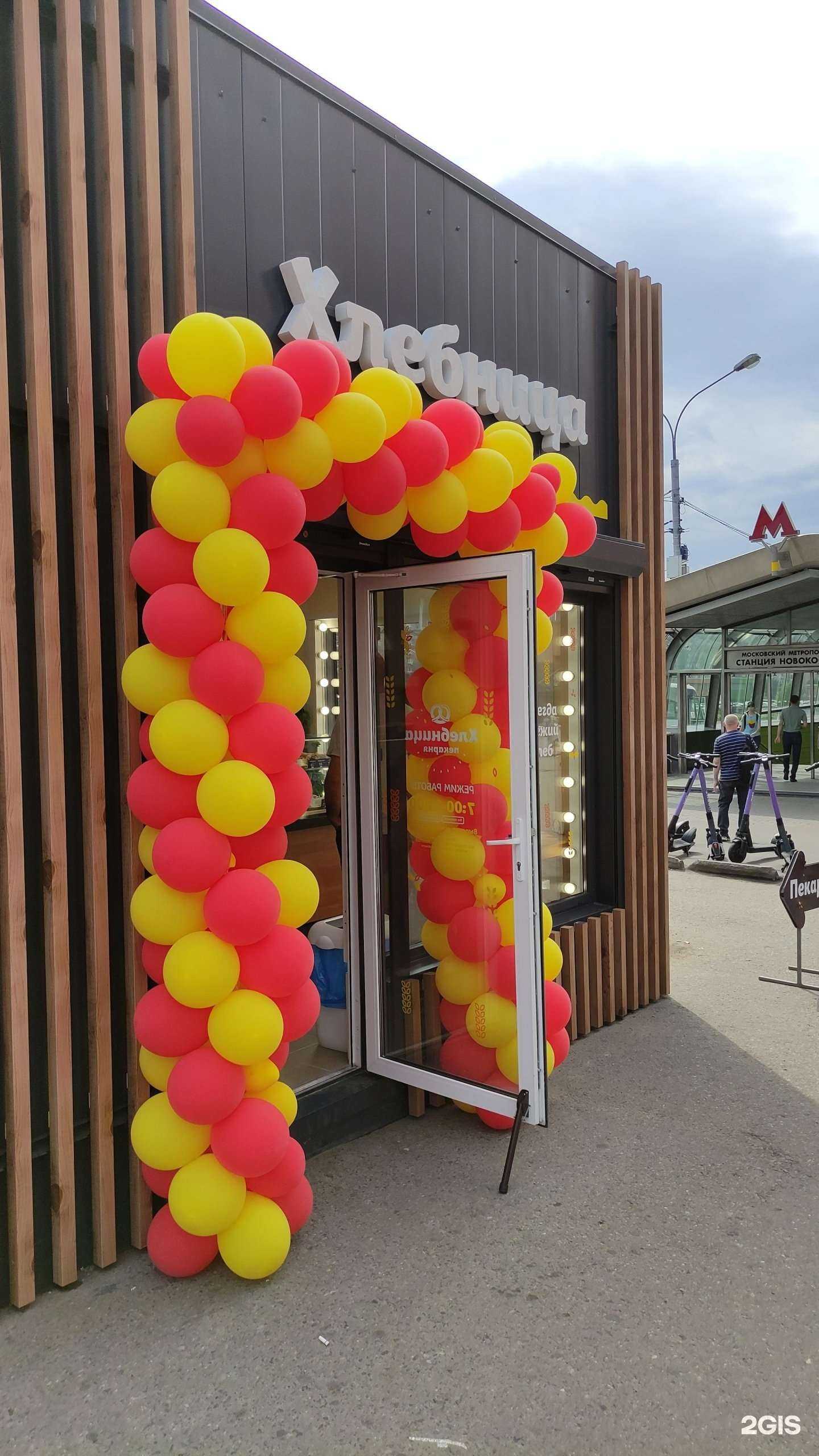 Отзывы на компанию Хлебница в г. Реутов c фото