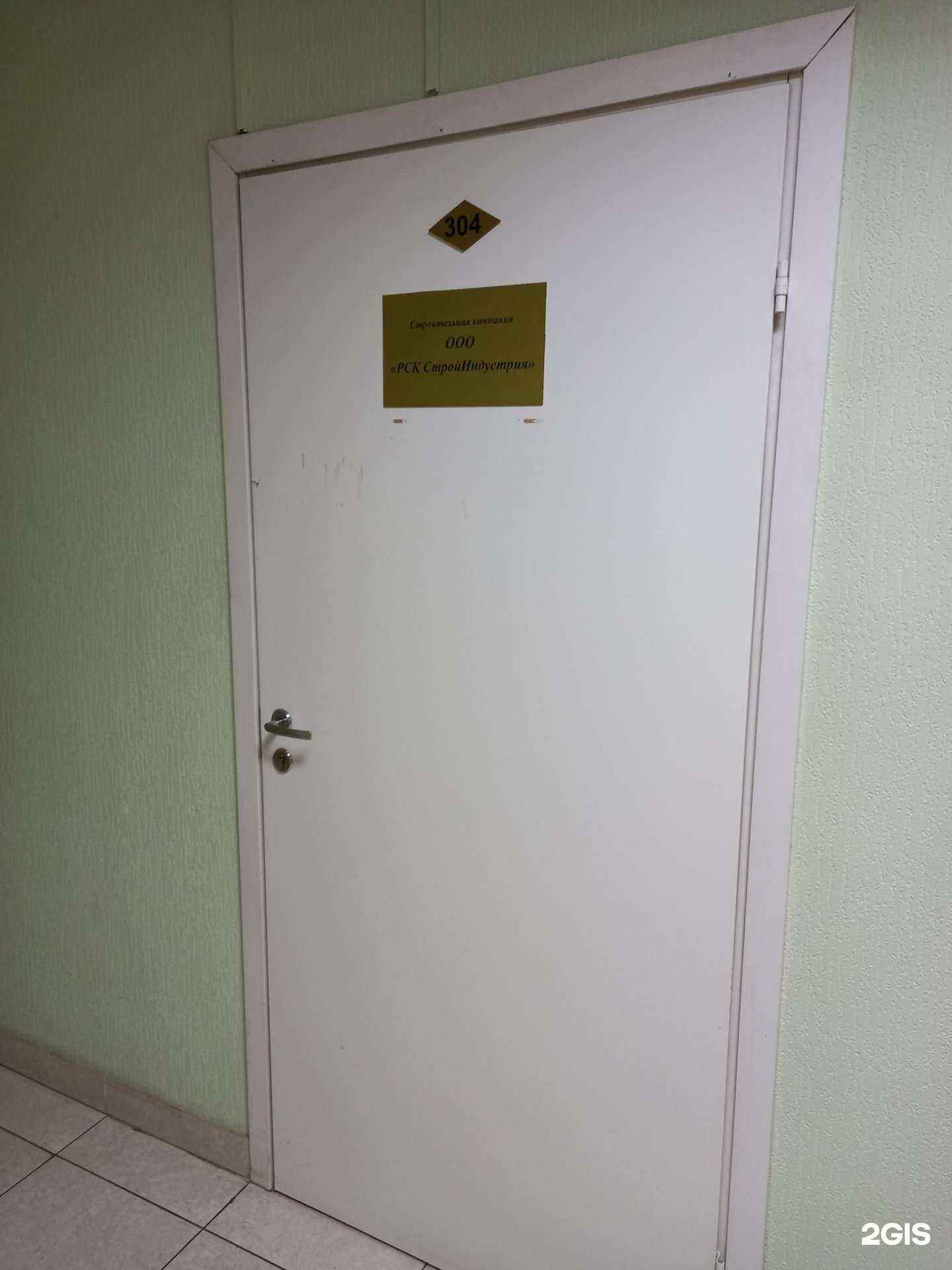 Отзывы на компанию Стройиндустрия в Иванове c фото