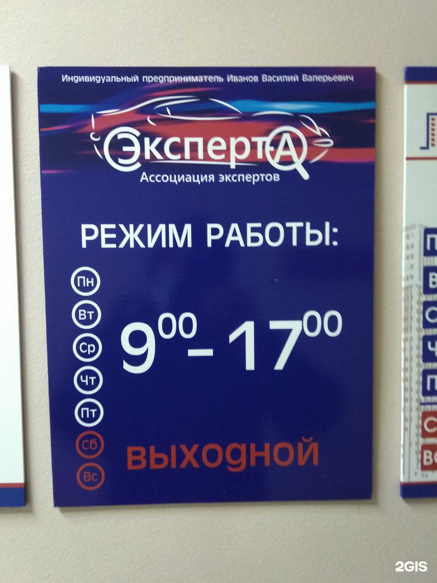 Отзывы на компанию ИП Иванов В.В. в Йошкар-Оле c фото