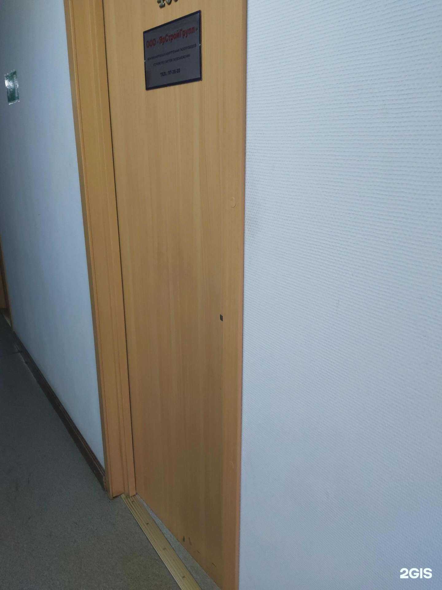 Отзывы на компанию ЯрСтройГрупп в Ярославле c фото