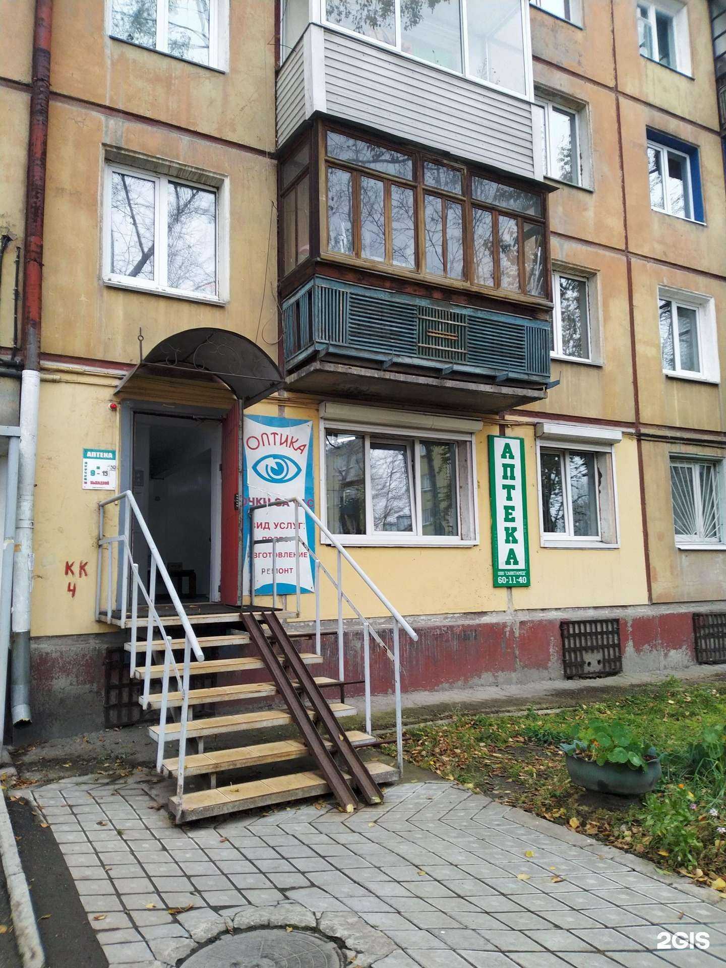 Отзывы на компанию Салон оптики в Иркутске c фото