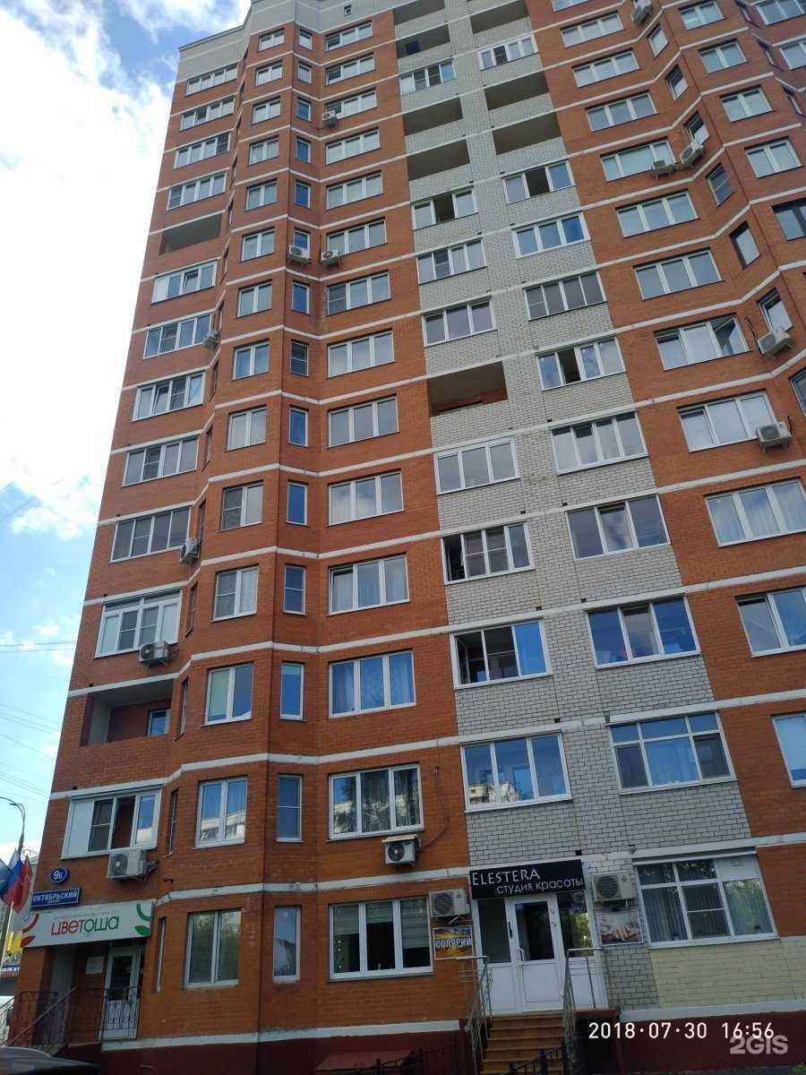 Отзывы на компанию Жемчужина Подолья в Подольске c фото - фотография 2 из 2