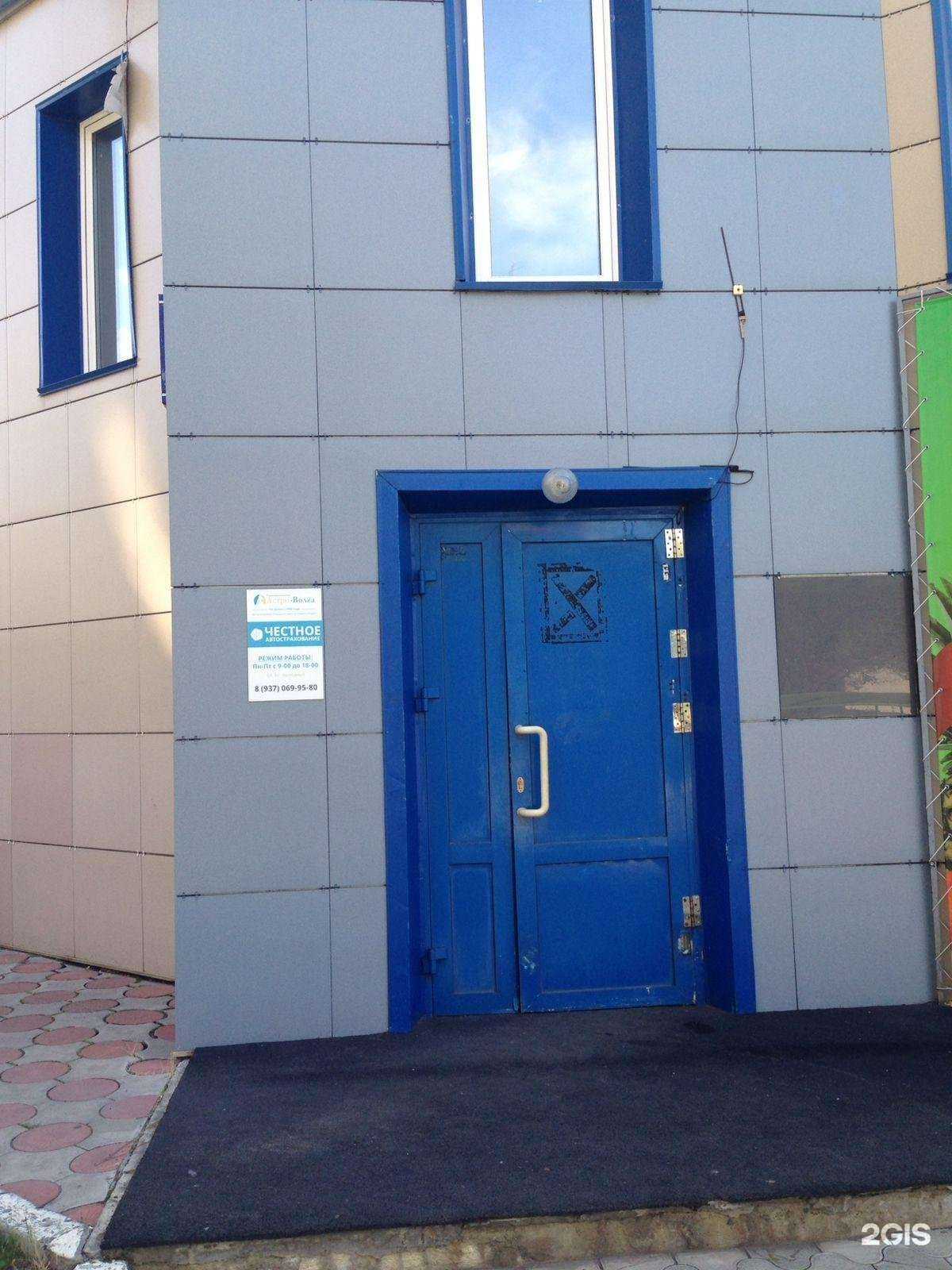 Отзывы на компанию Астро-Волга в г. Саяногорск c фото