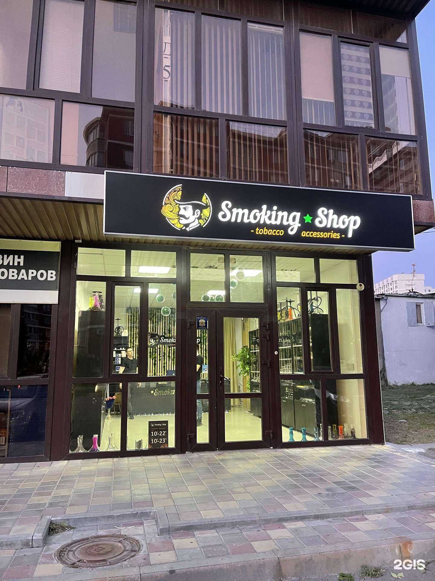 Отзывы на компанию Smoking shop в г. Анапа c фото