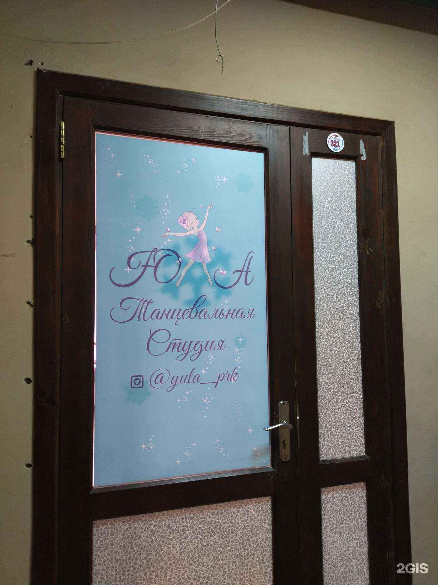 Отзывы на компанию Юла в Прокопьевске c фото