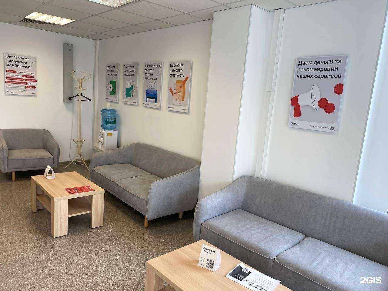 Отзывы на компанию Контур в Воронеже c фото