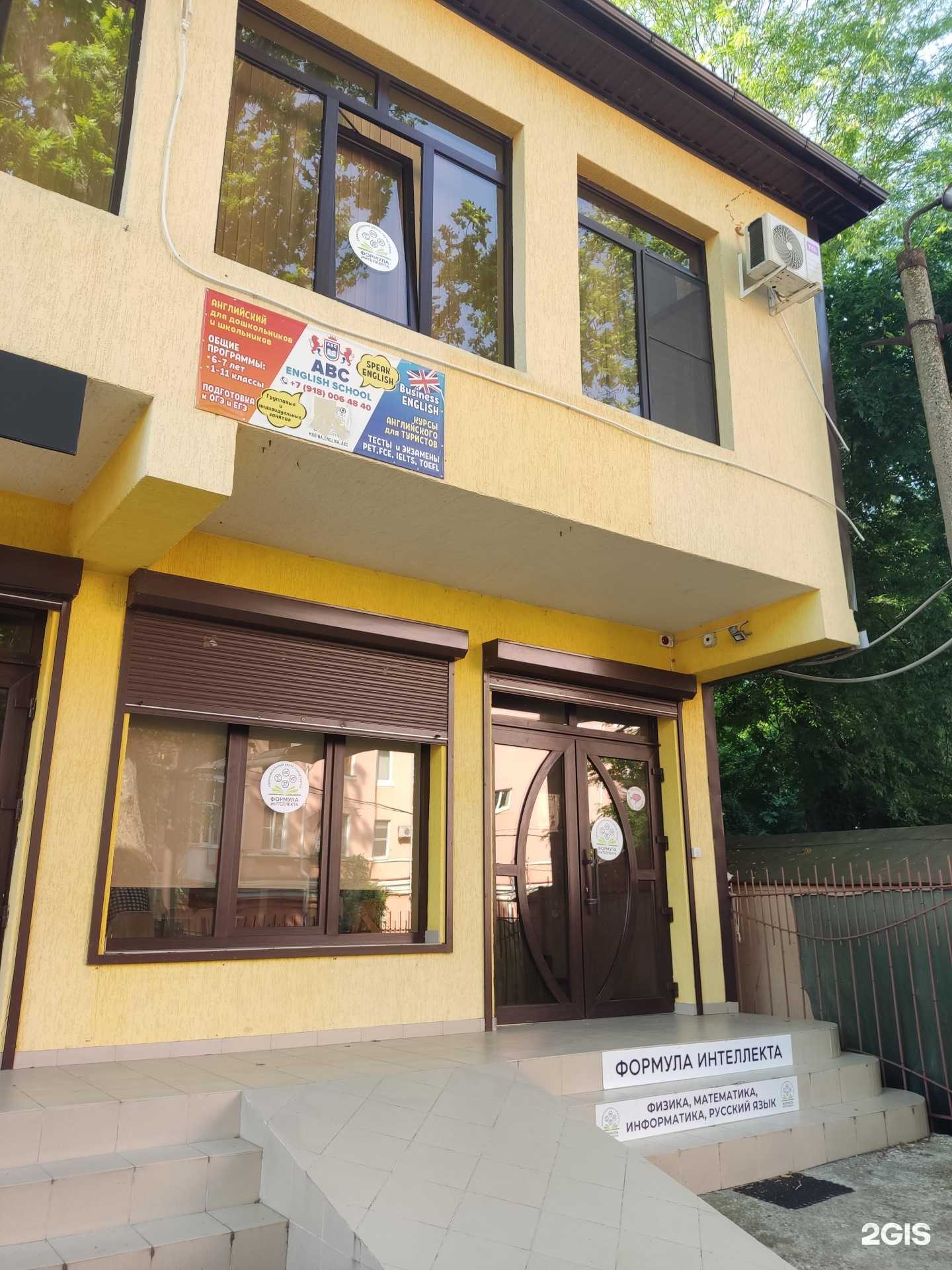 Отзывы на компанию Формула Интеллекта в г. Туапсе c фото