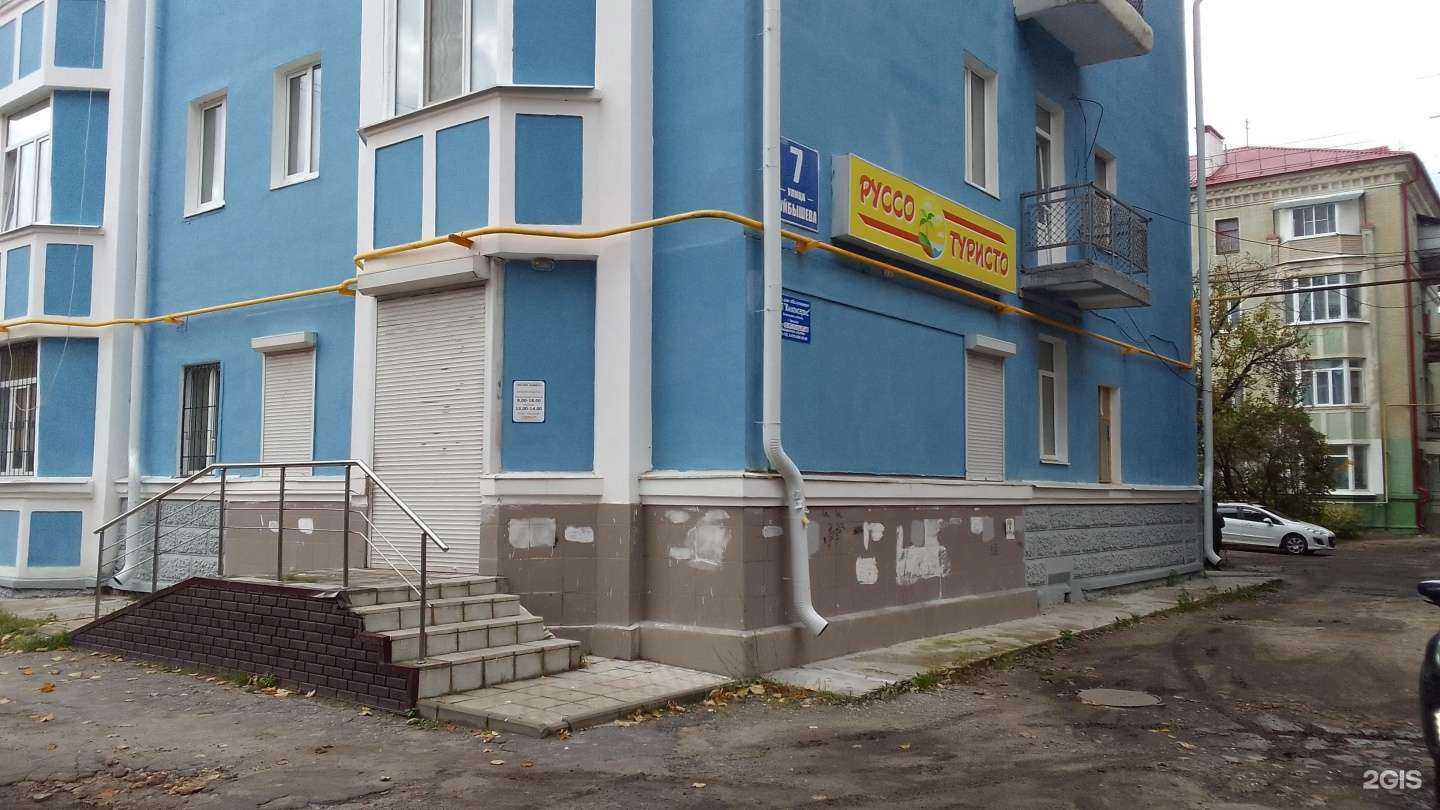 Отзывы на компанию Руссо Туристо в г. Брянск c фото